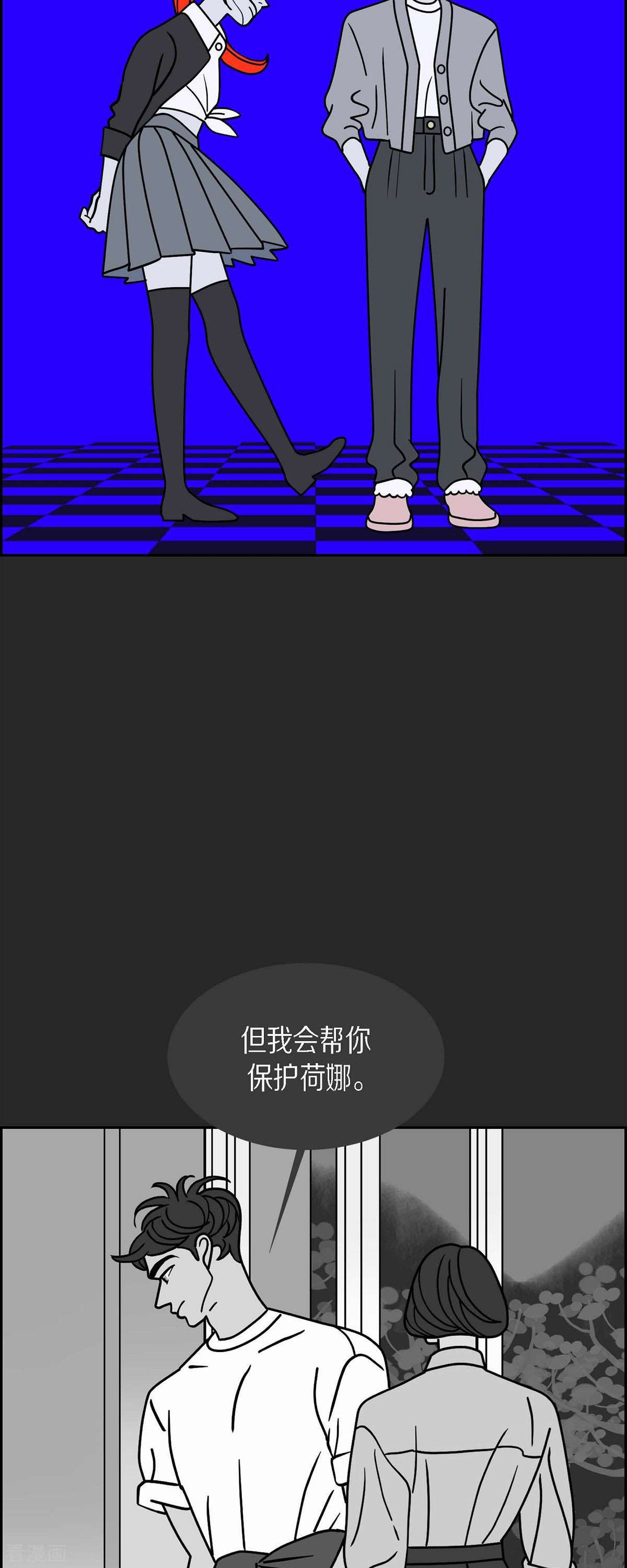 红蓝之眼51话