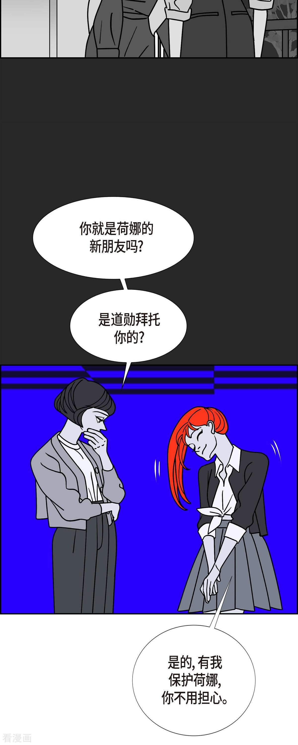 红蓝之眼51话