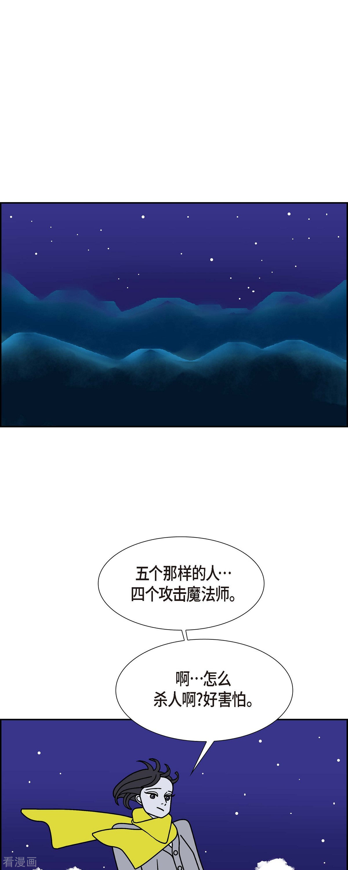 红蓝之眼51话