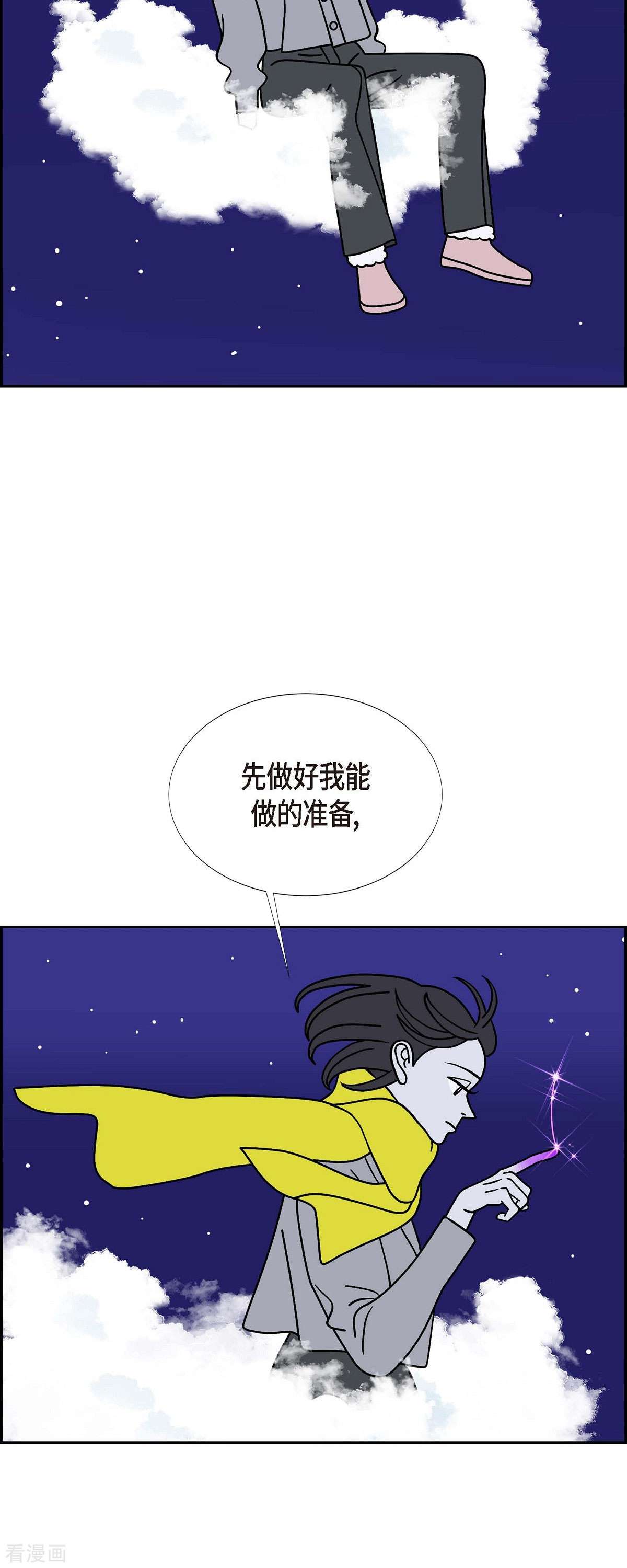 红蓝之眼51话
