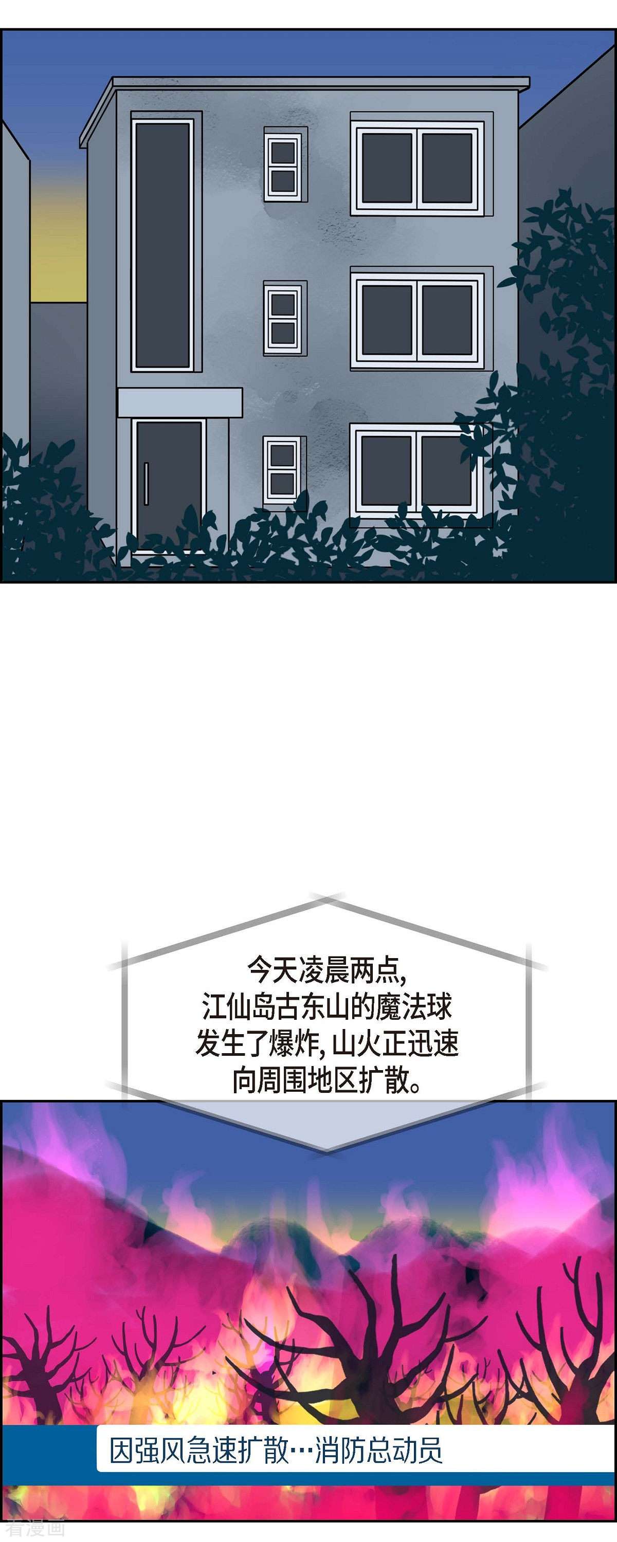 红蓝之眼51话