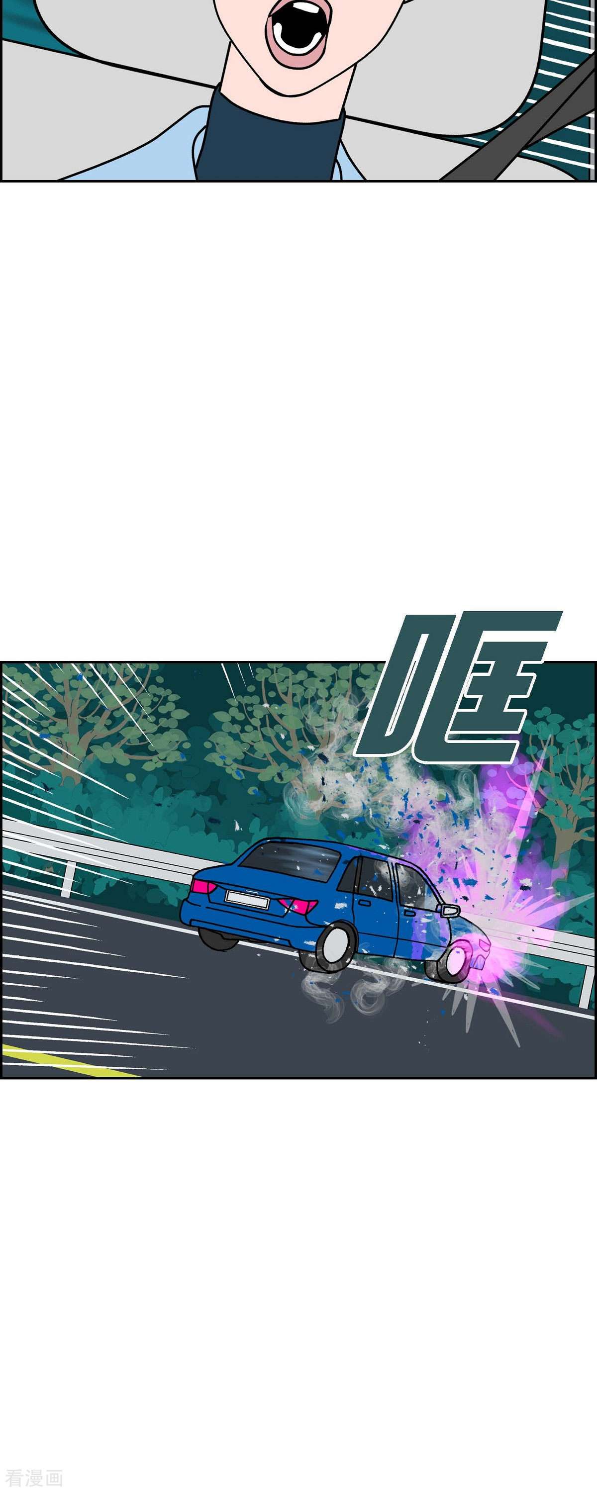 红蓝之眼51话