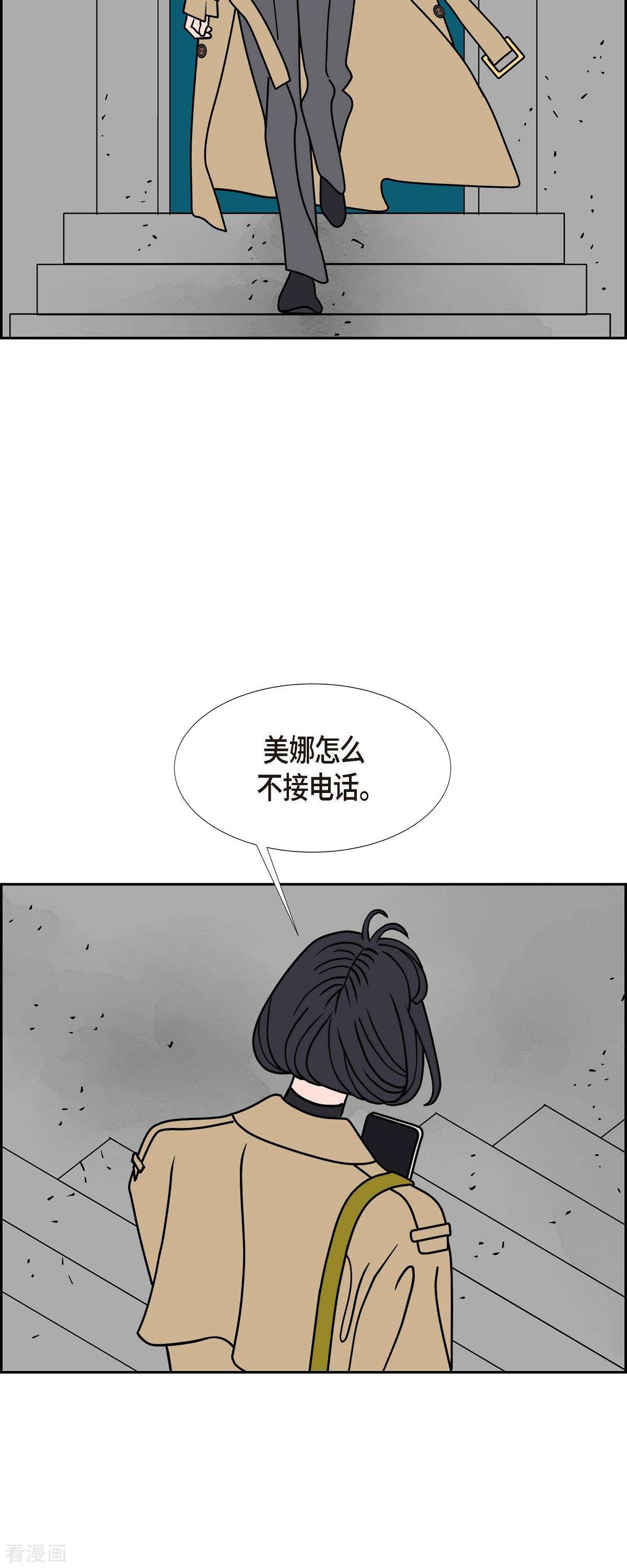 红蓝之眼51话