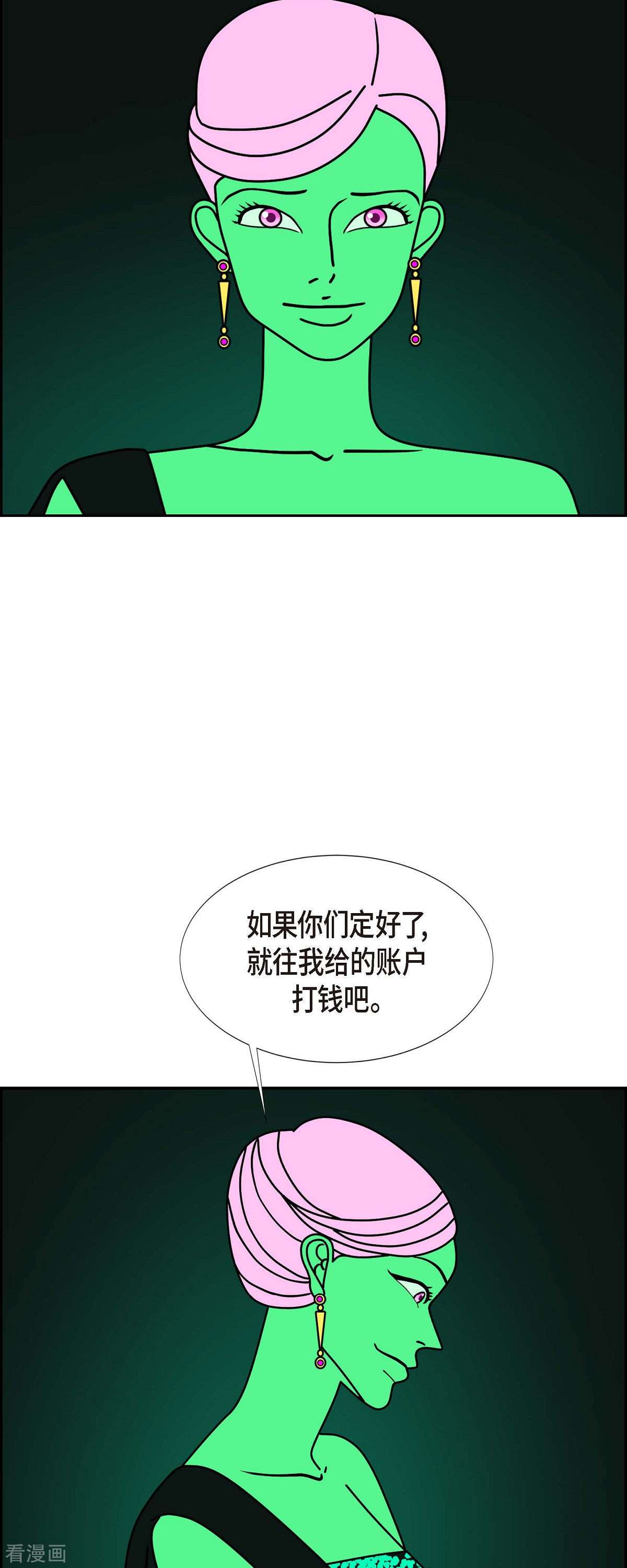 红蓝之眼51话