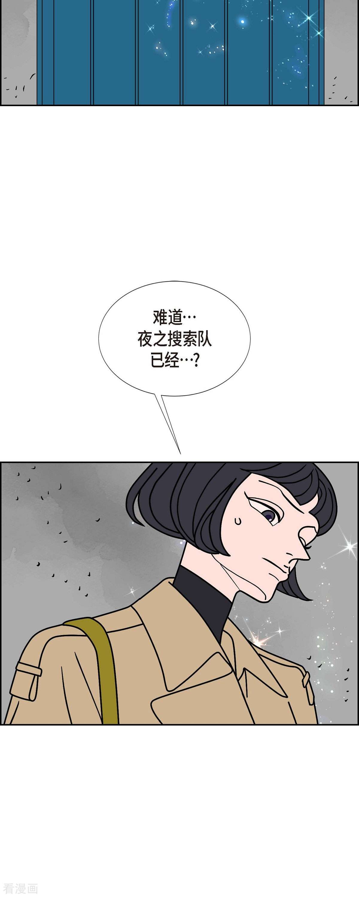 红蓝之眼51话