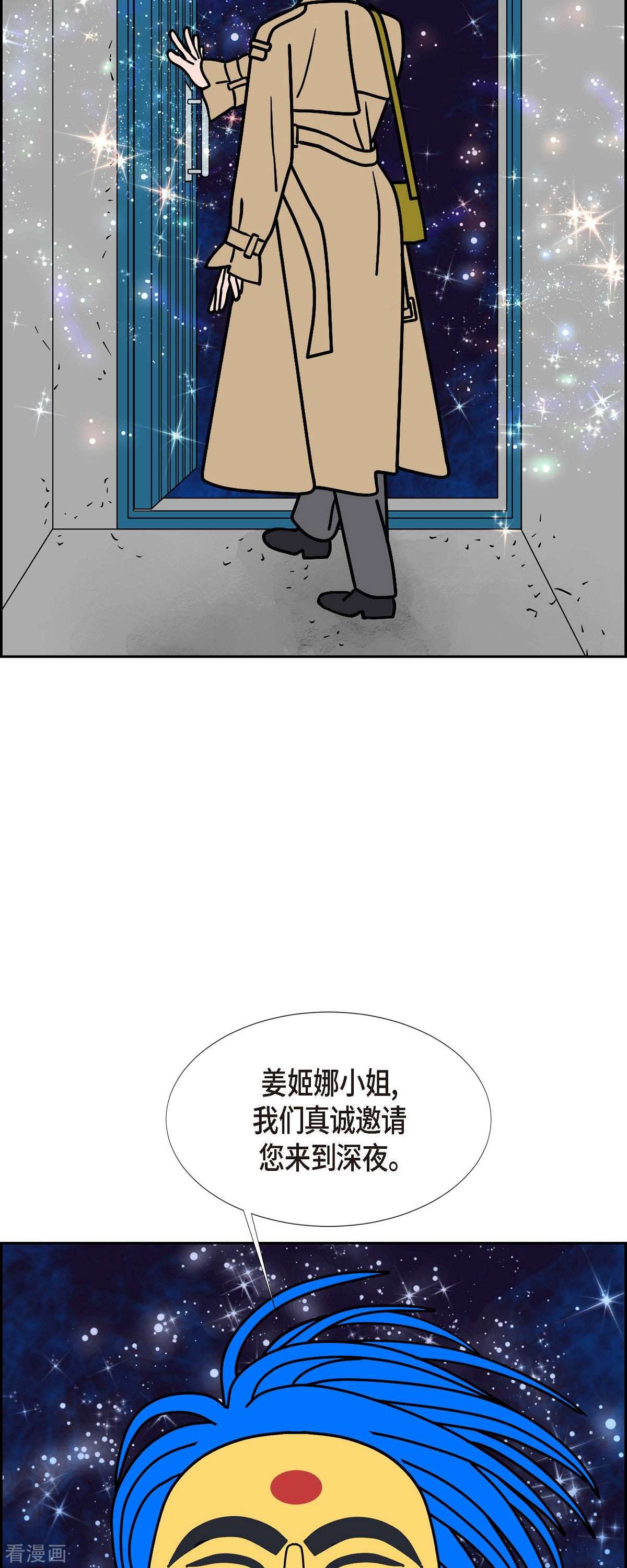 红蓝之眼51话
