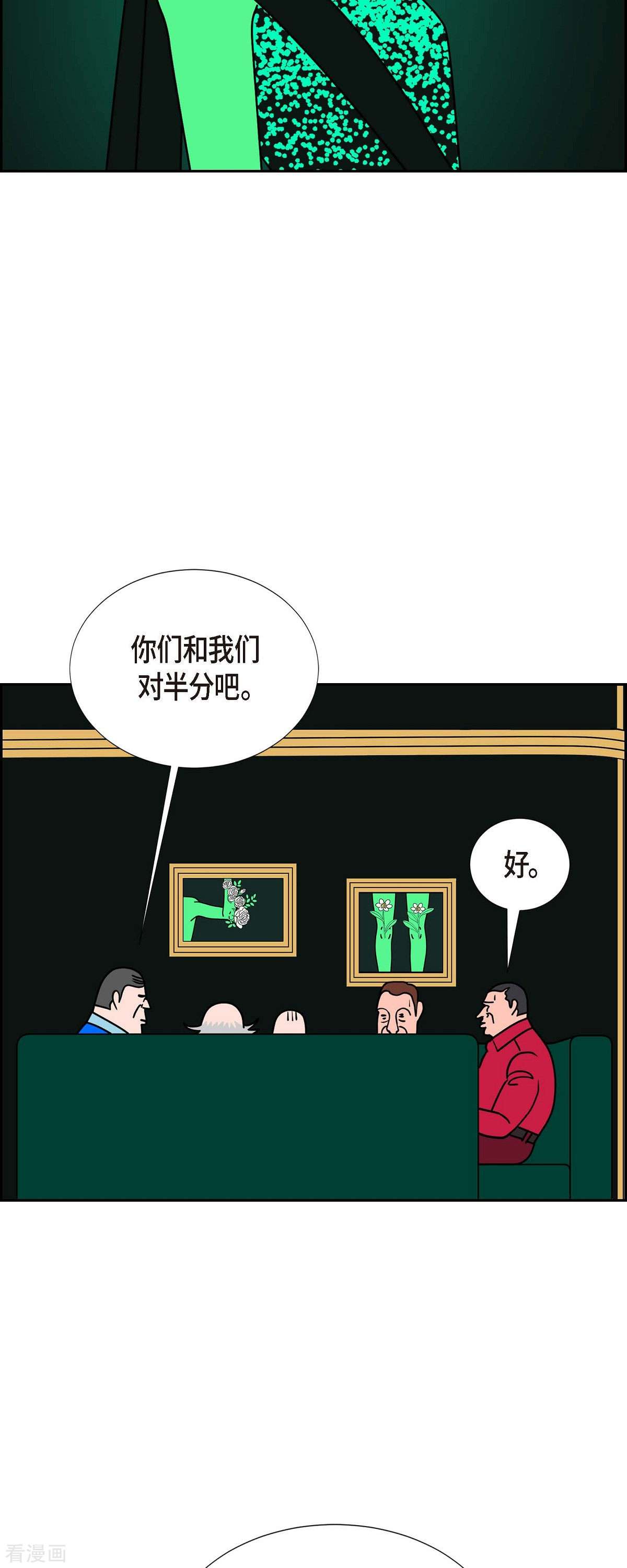 红蓝之眼51话