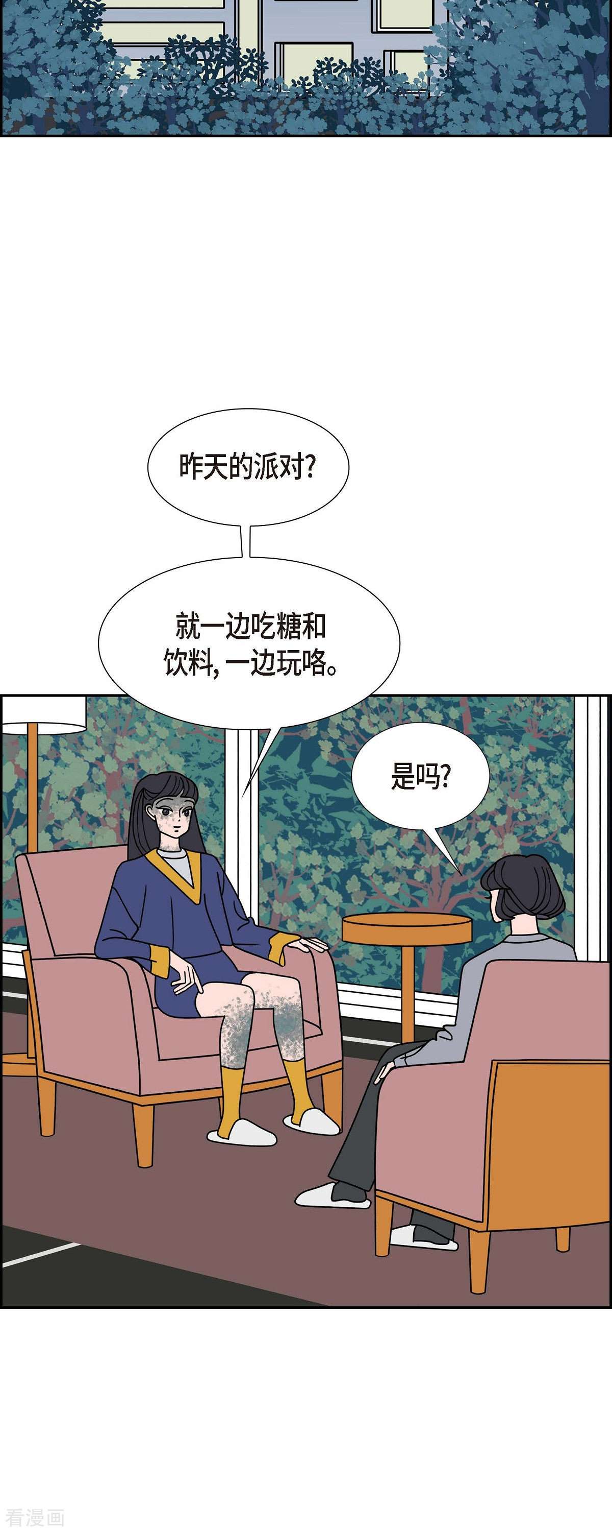 红蓝之眼51话
