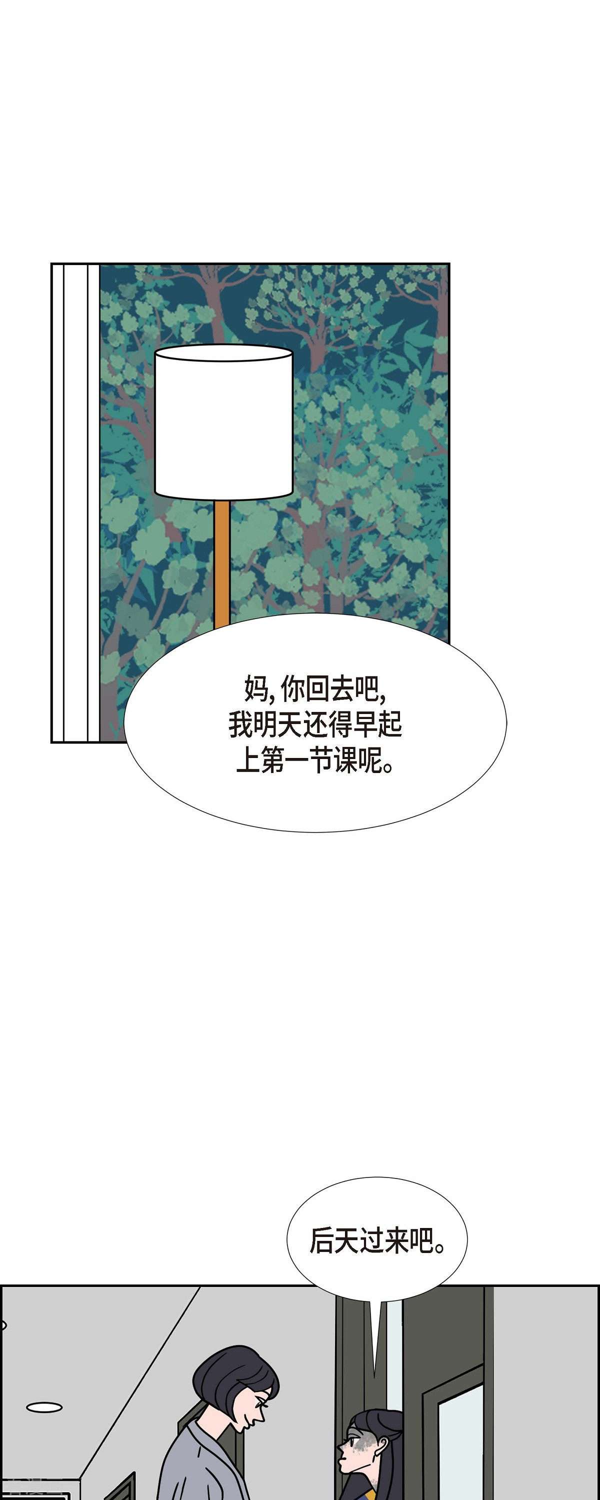 红蓝之眼51话