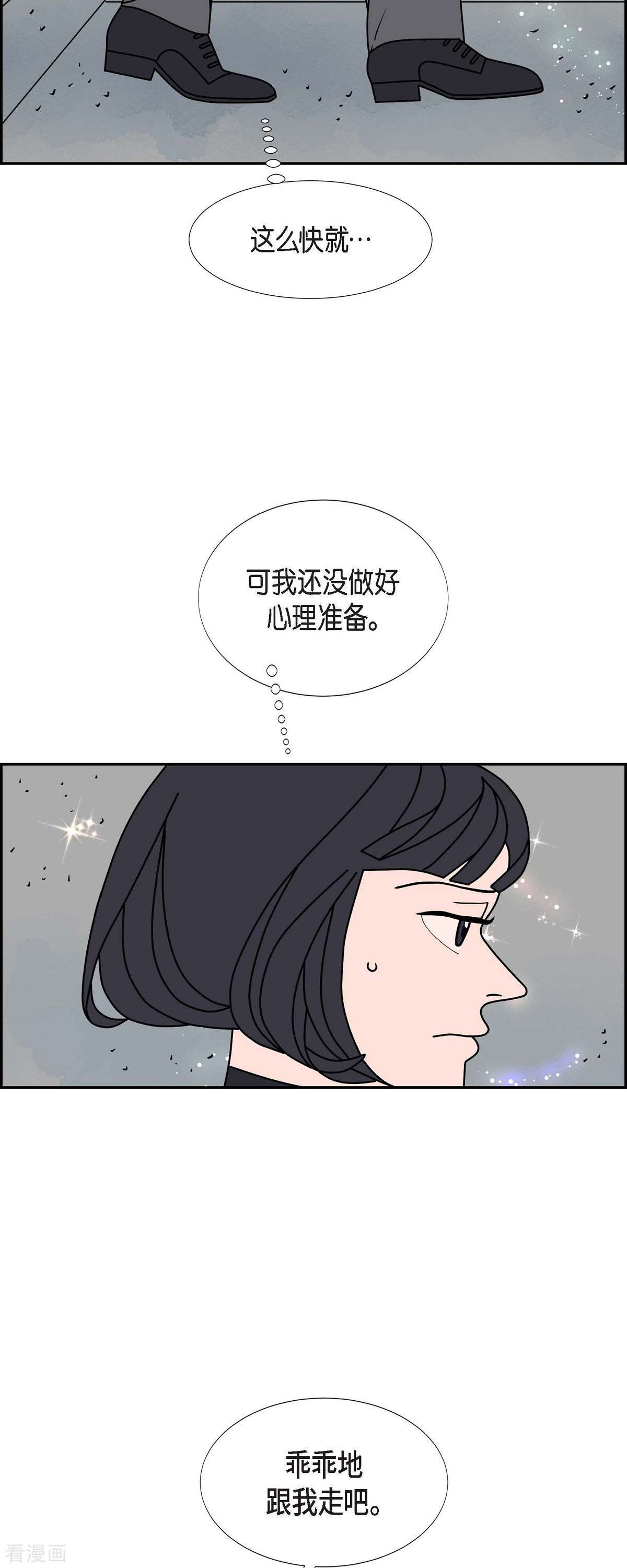 红蓝之眼52话