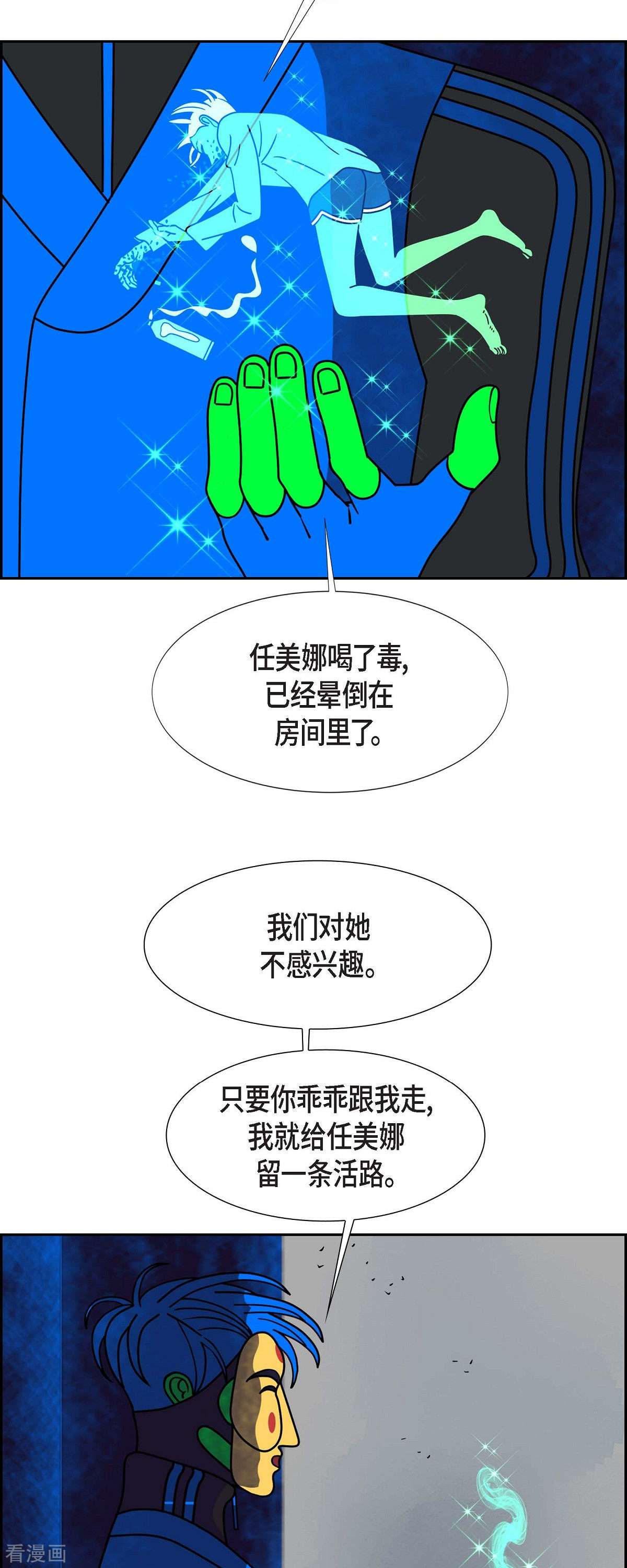 红蓝之眼52话