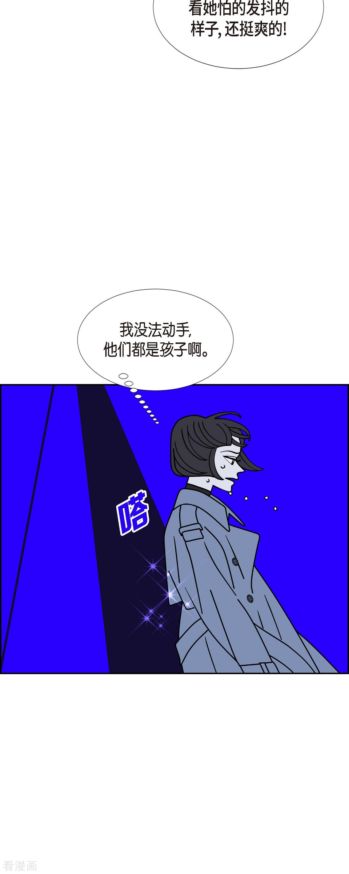 红蓝之眼52话