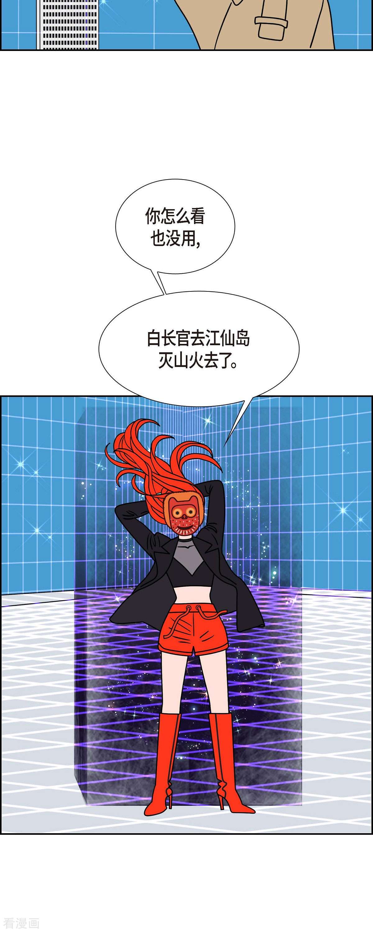 红蓝之眼52话
