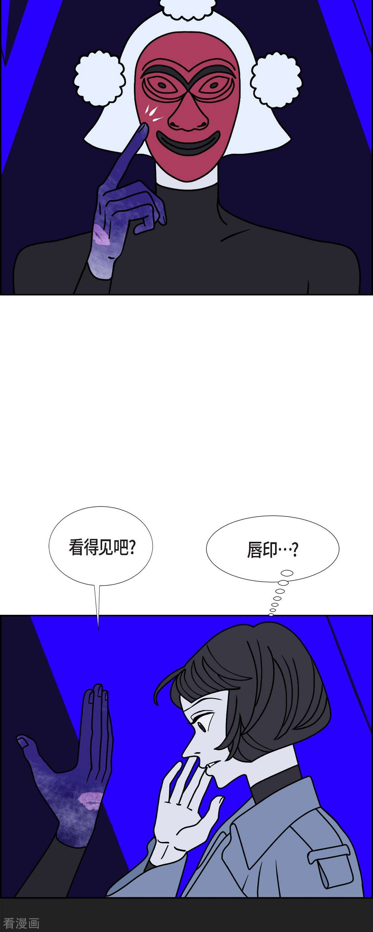 红蓝之眼53话