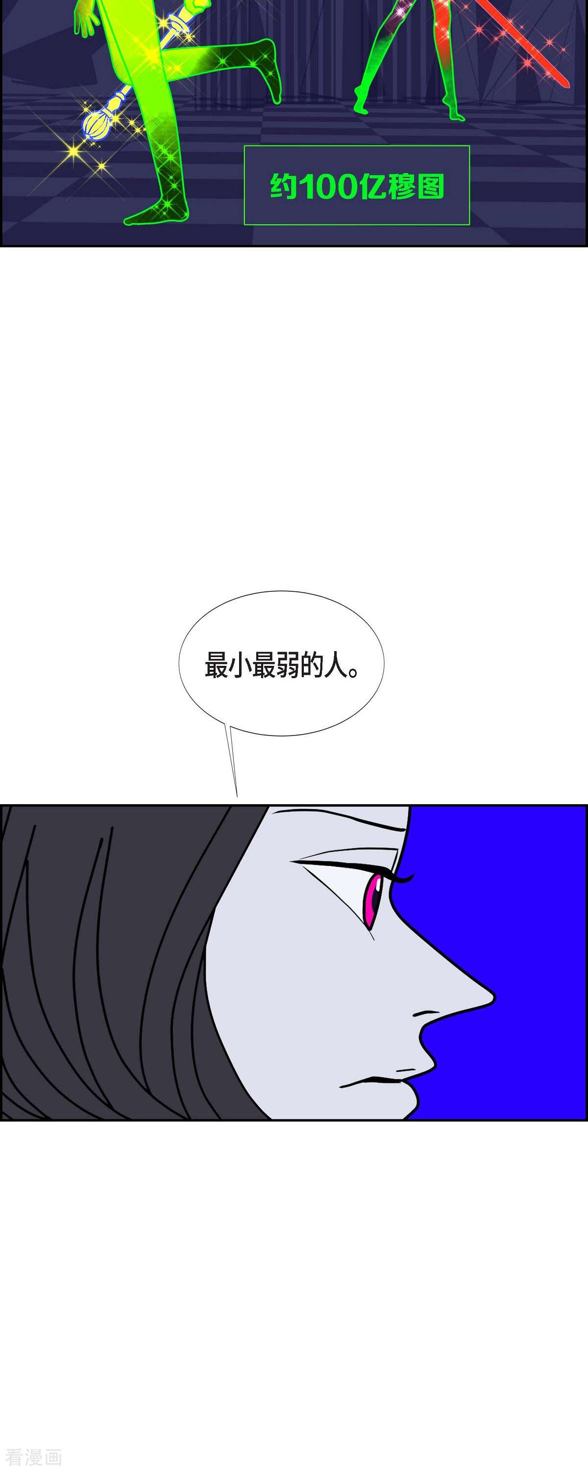 红蓝之眼53话