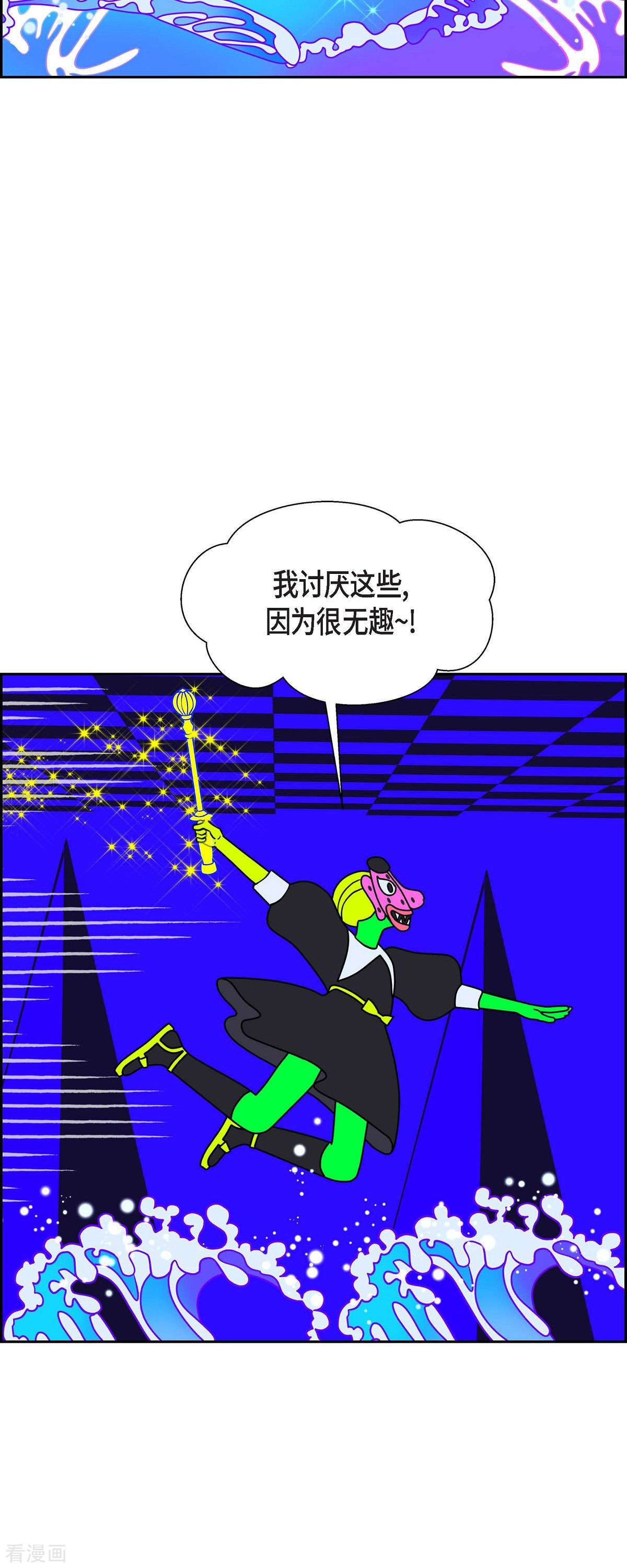 红蓝之眼53话