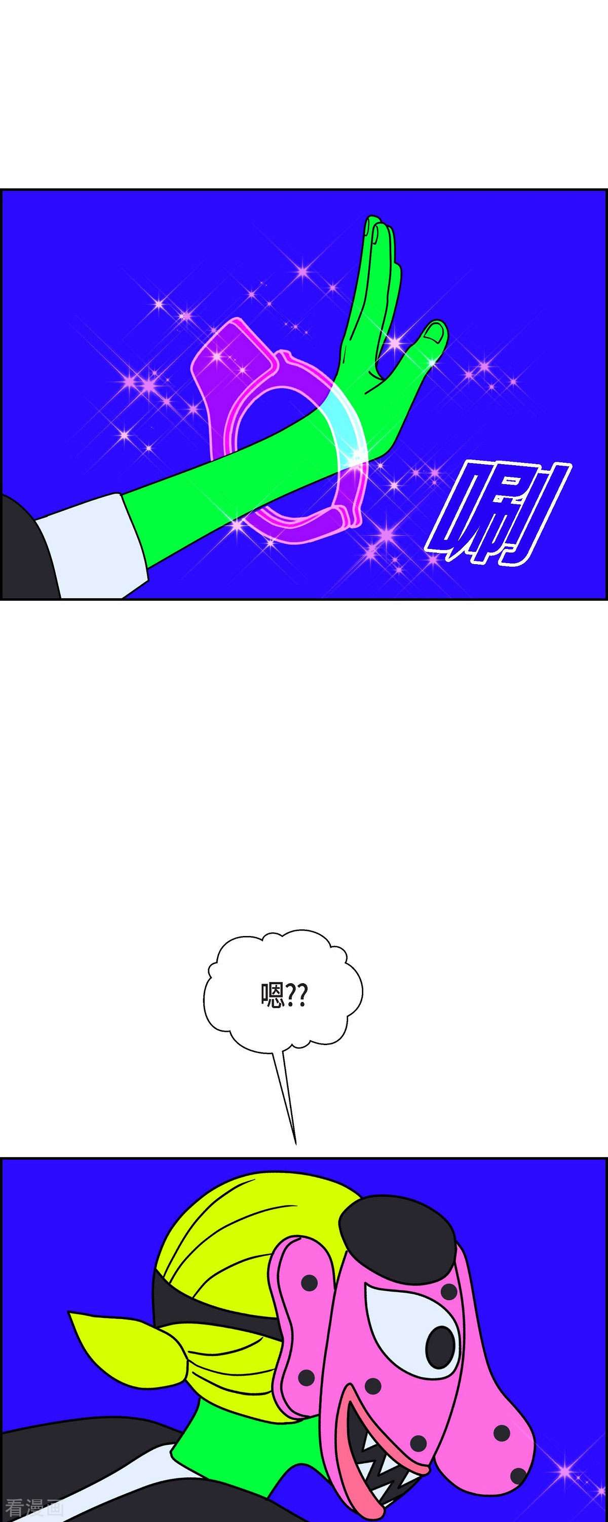 红蓝之眼53话