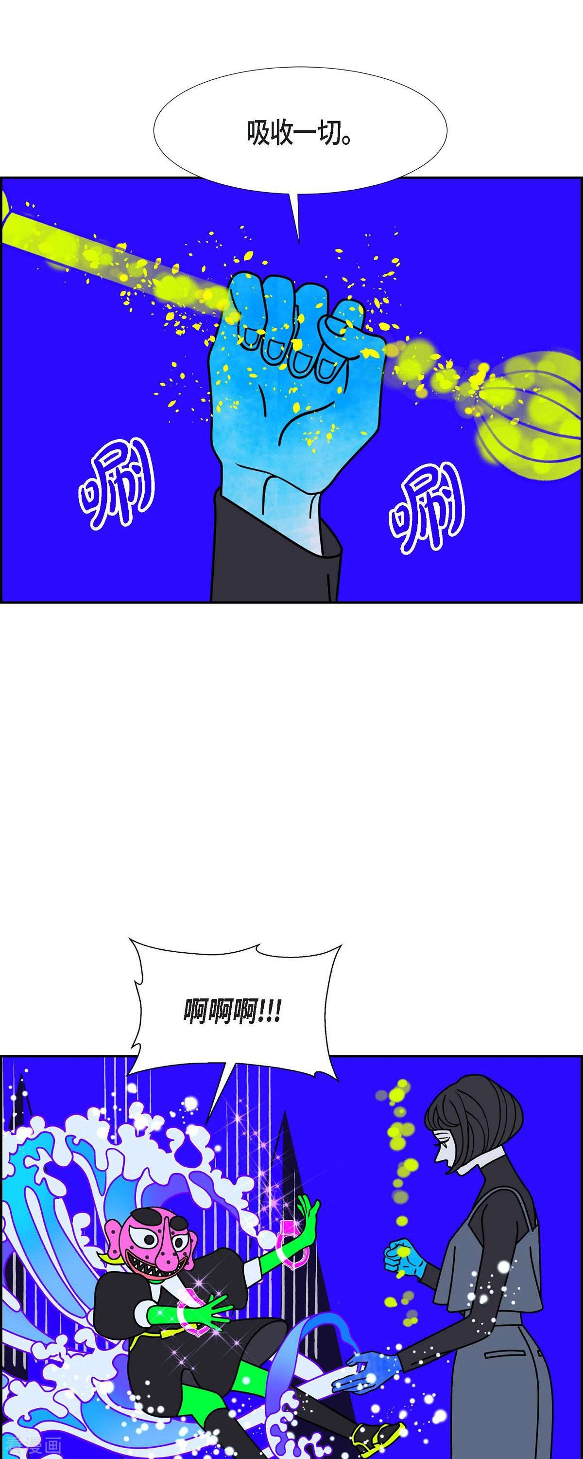 红蓝之眼53话