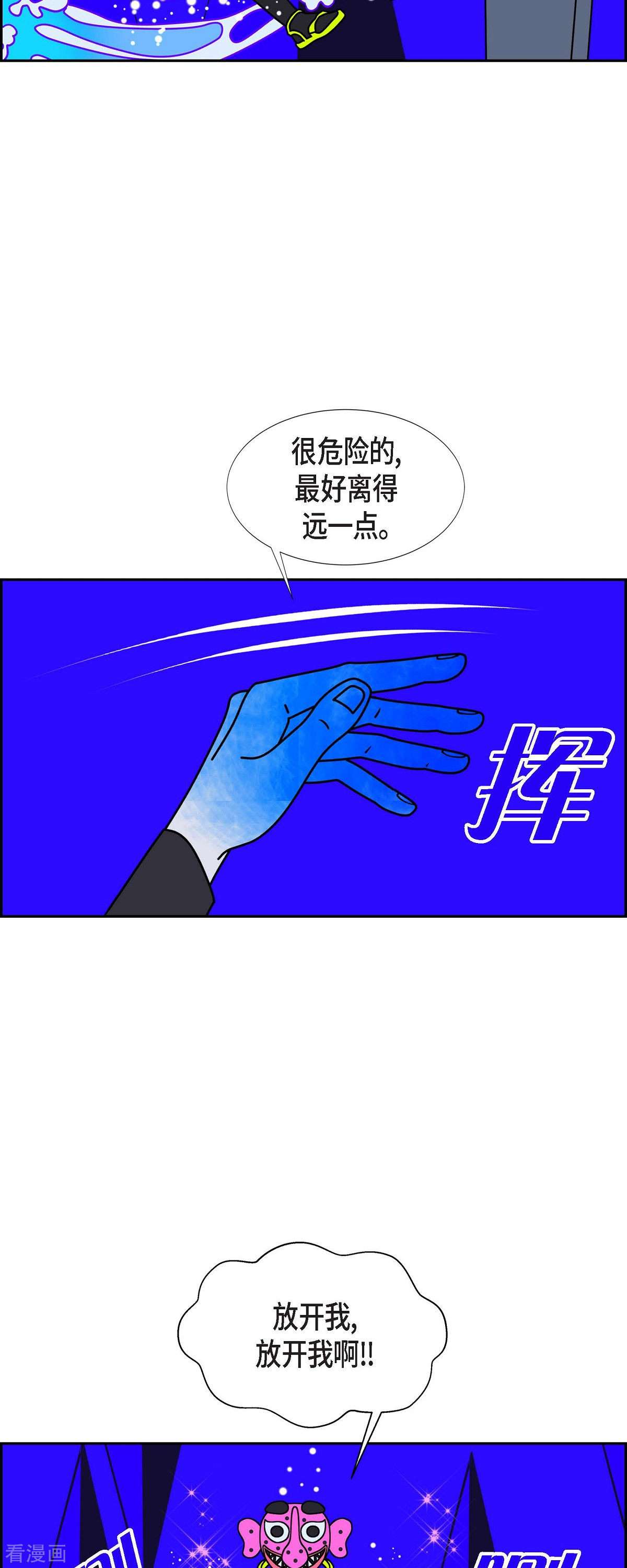 红蓝之眼53话