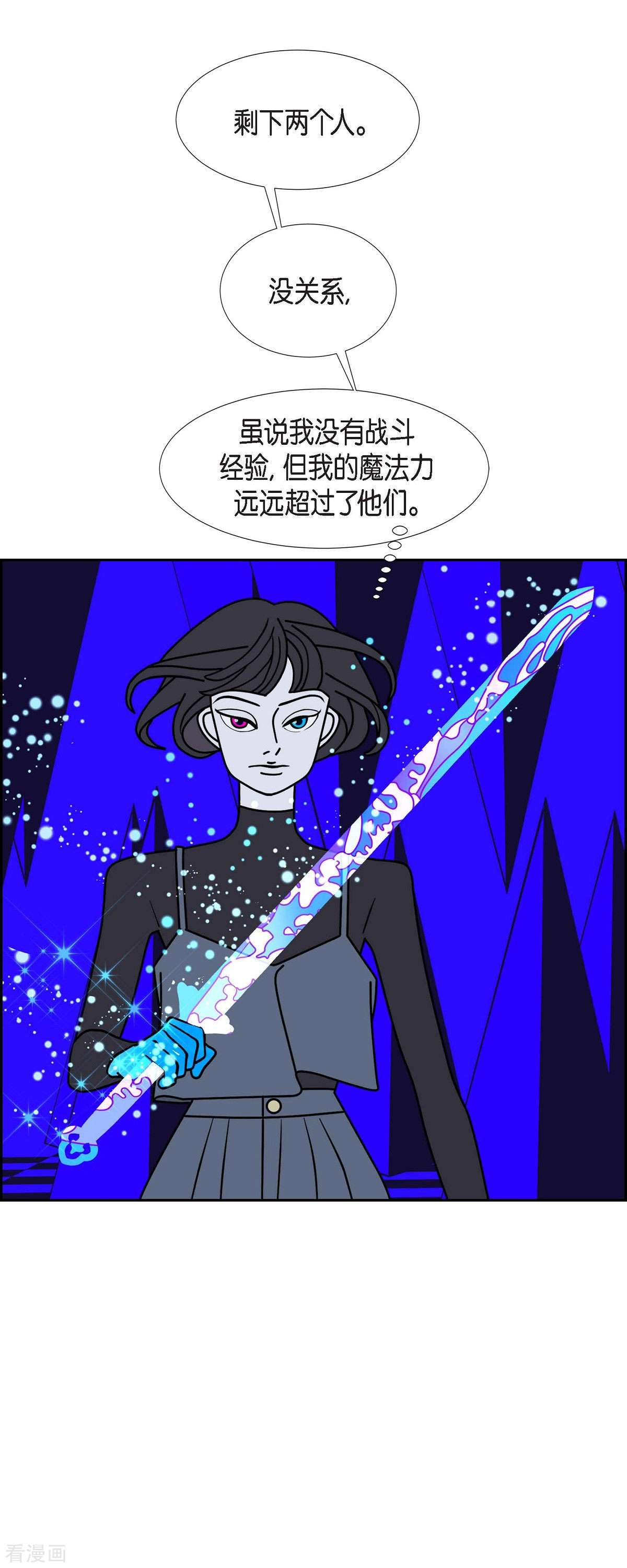 红蓝之眼53话