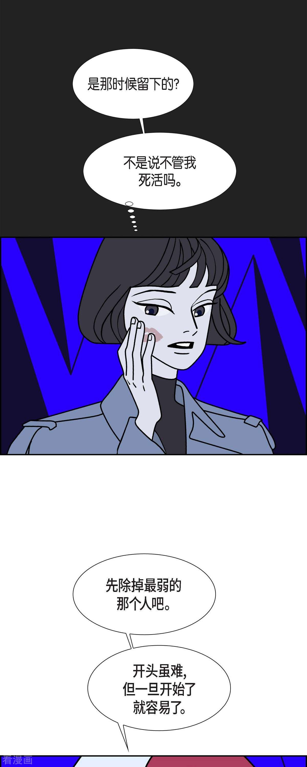 红蓝之眼53话
