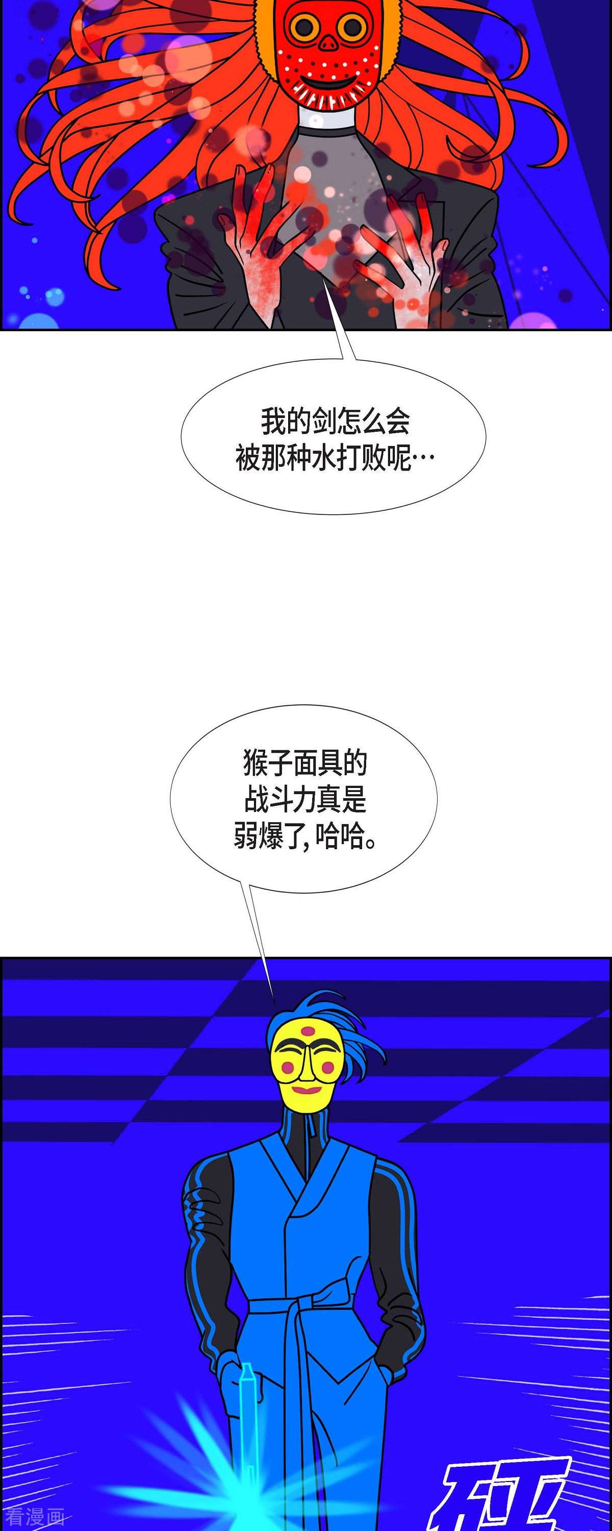 红蓝之眼53话