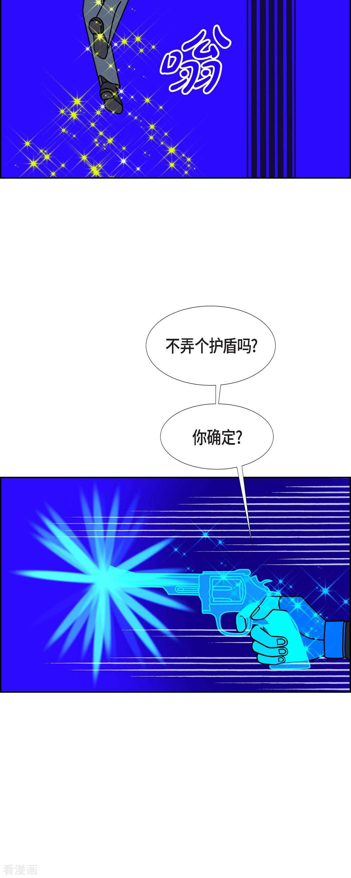 红蓝之眼53话