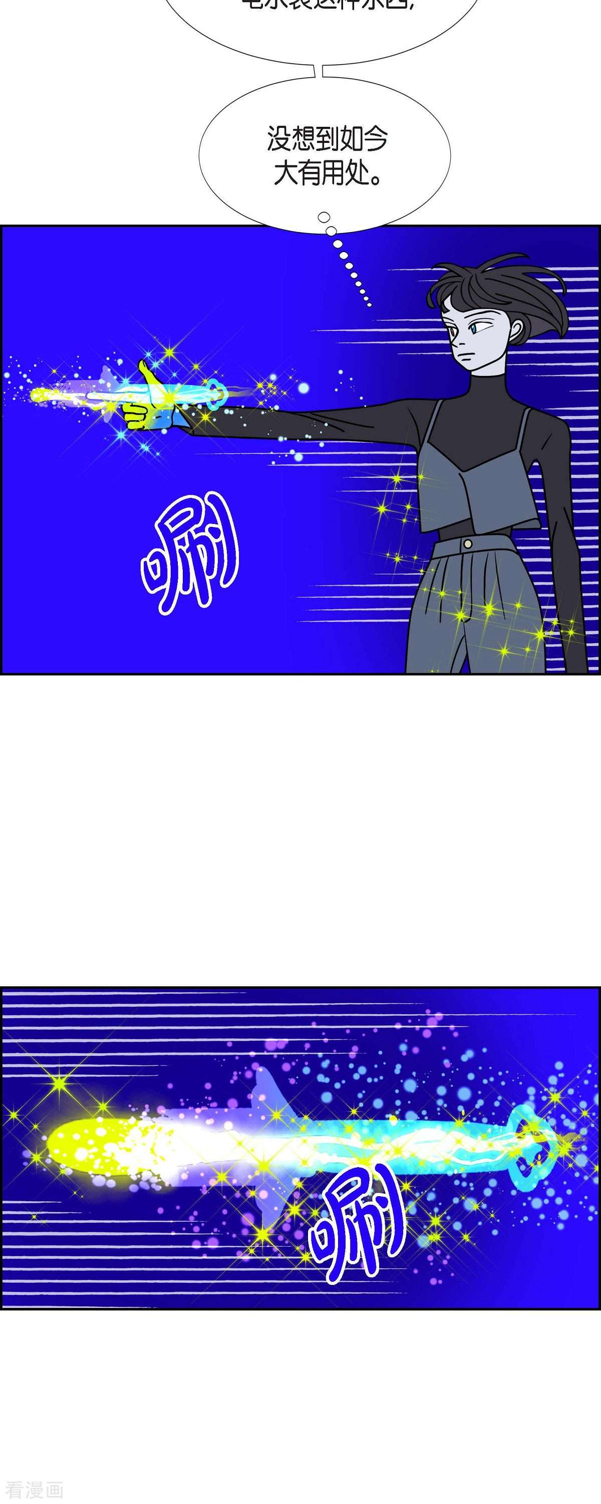 红蓝之眼53话