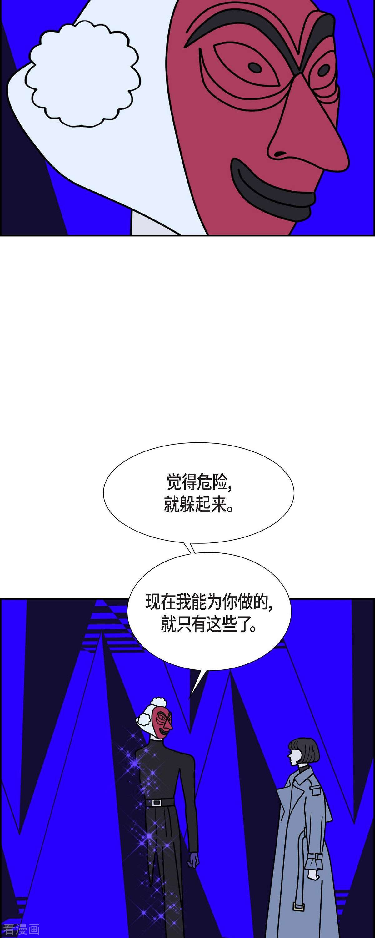 红蓝之眼53话