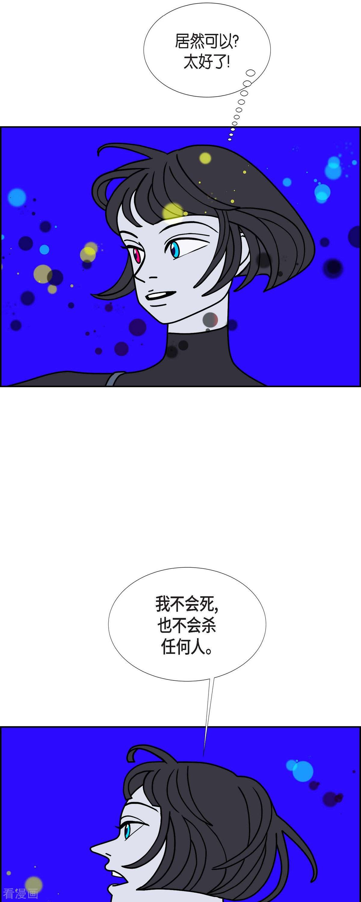 红蓝之眼53话