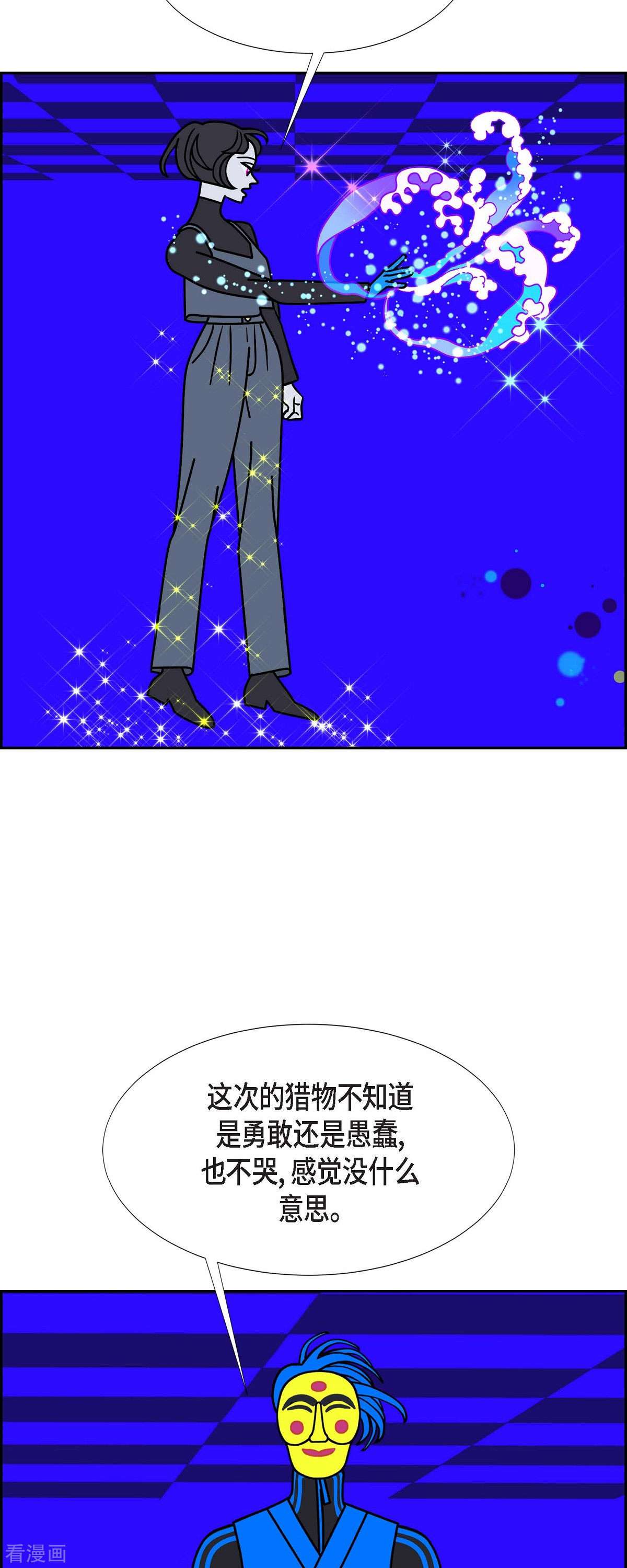 红蓝之眼53话