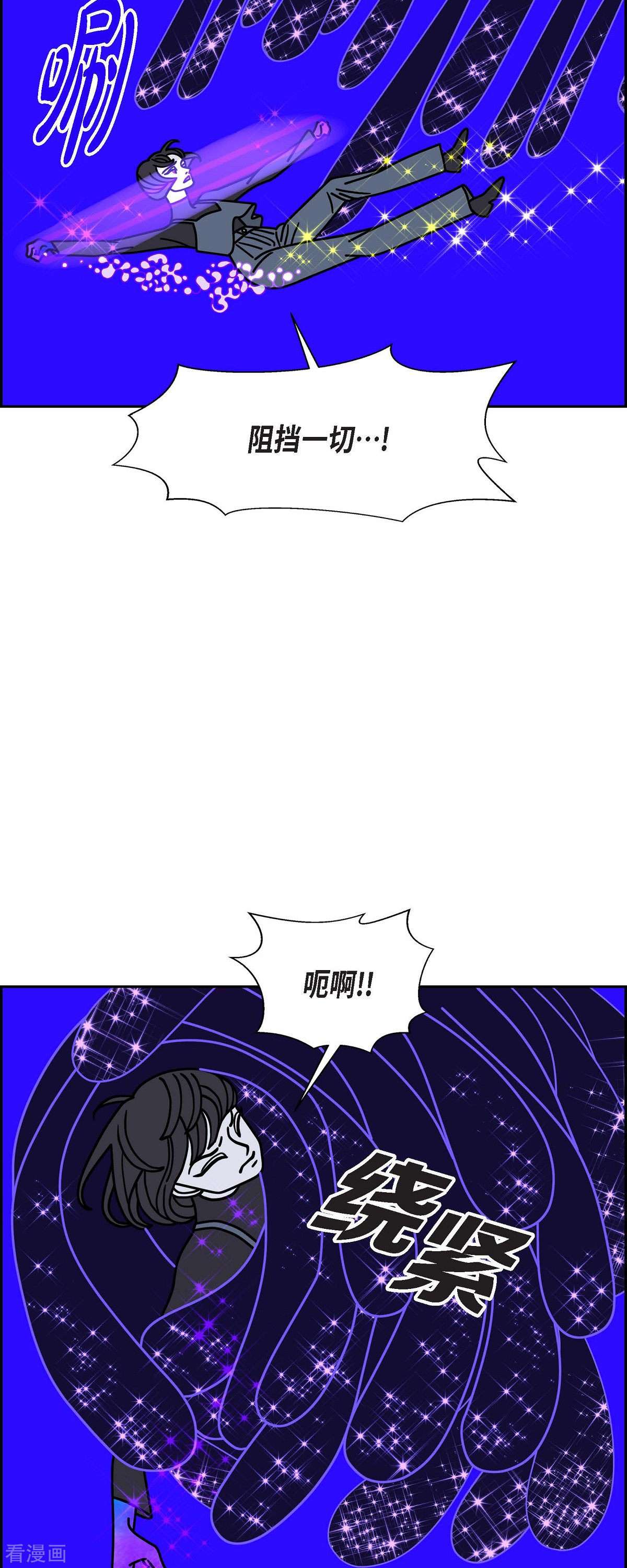 红蓝之眼53话