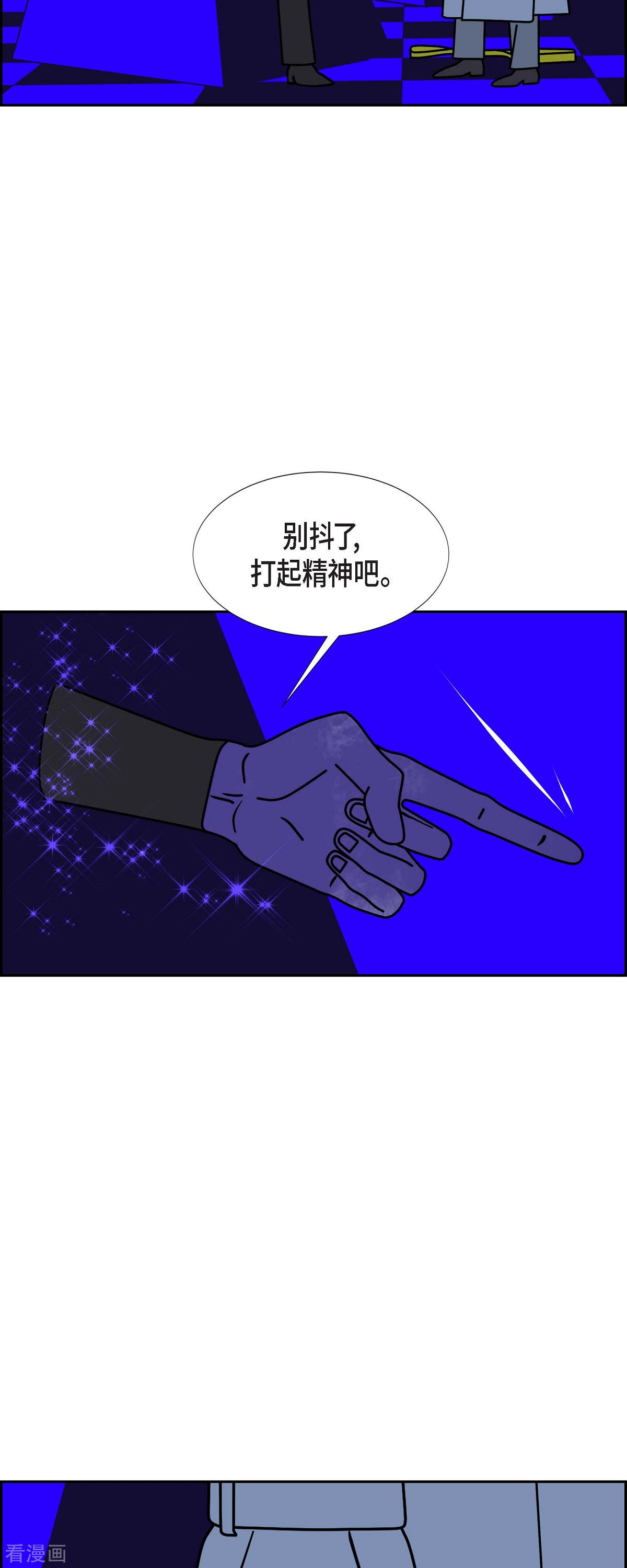 红蓝之眼53话
