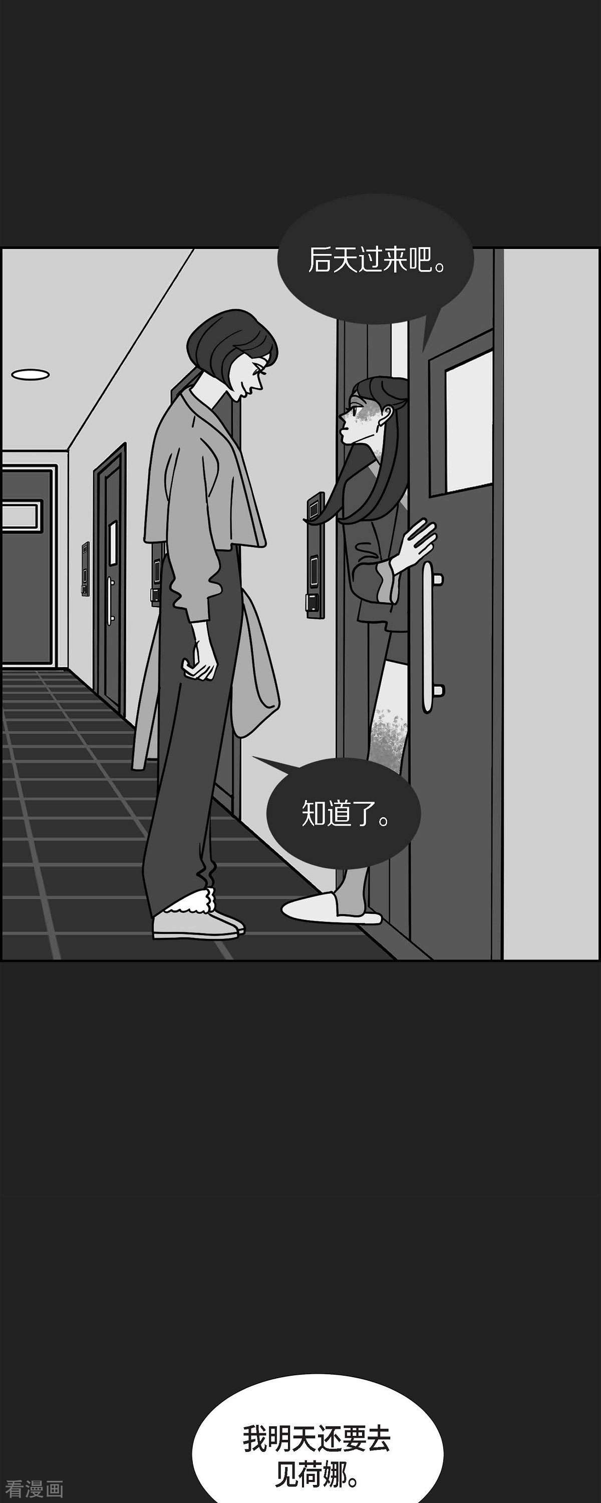 红蓝之眼53话