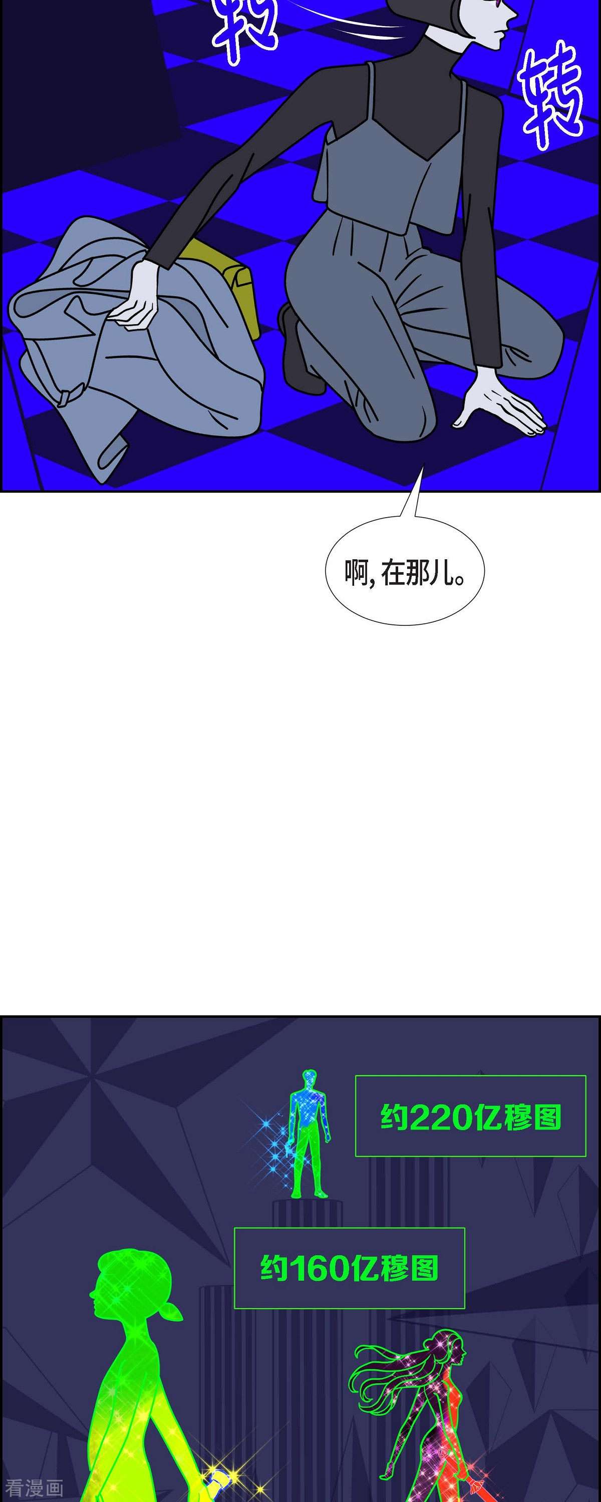 红蓝之眼53话
