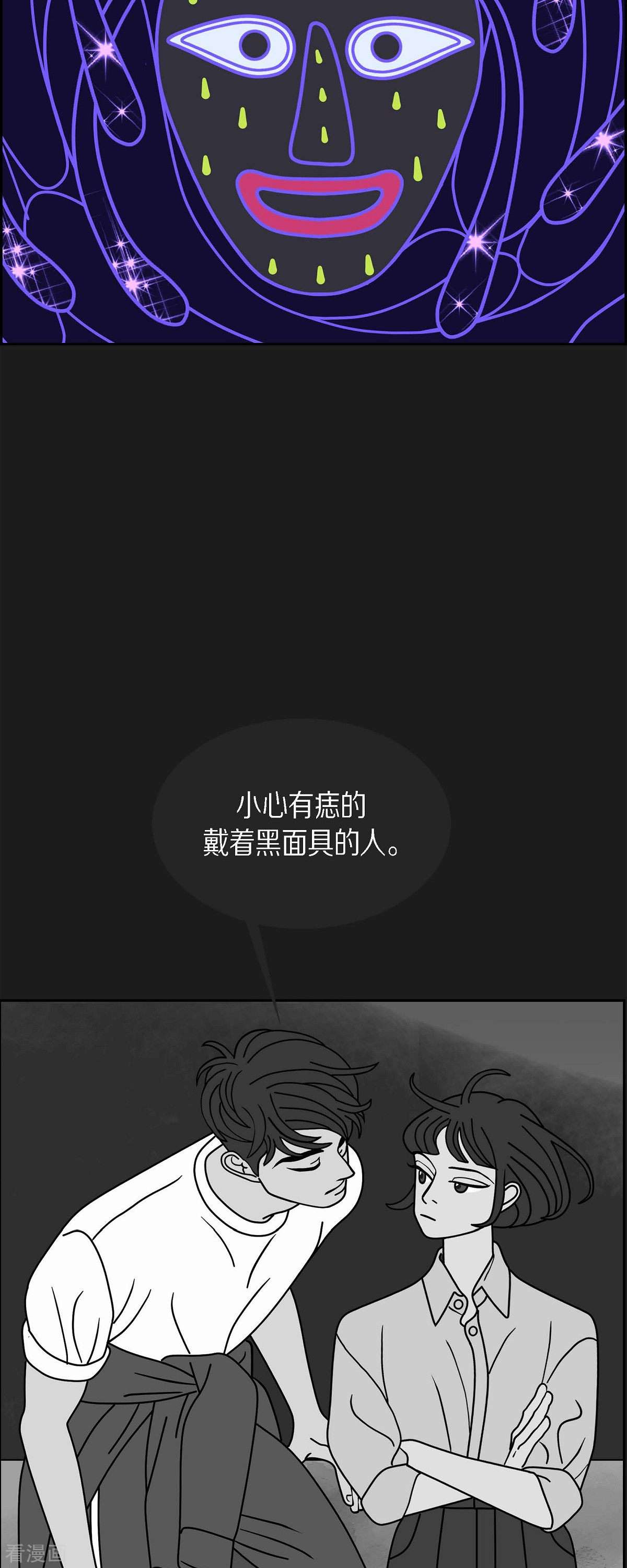 红蓝之眼54话