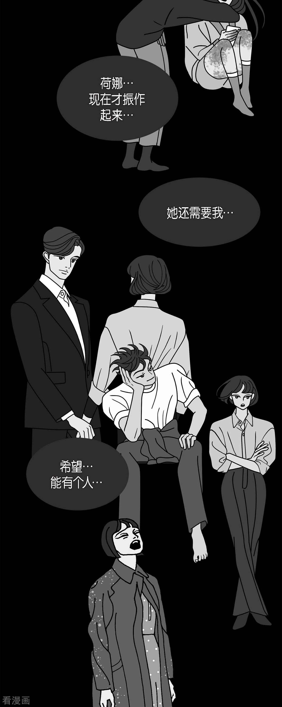 红蓝之眼54话
