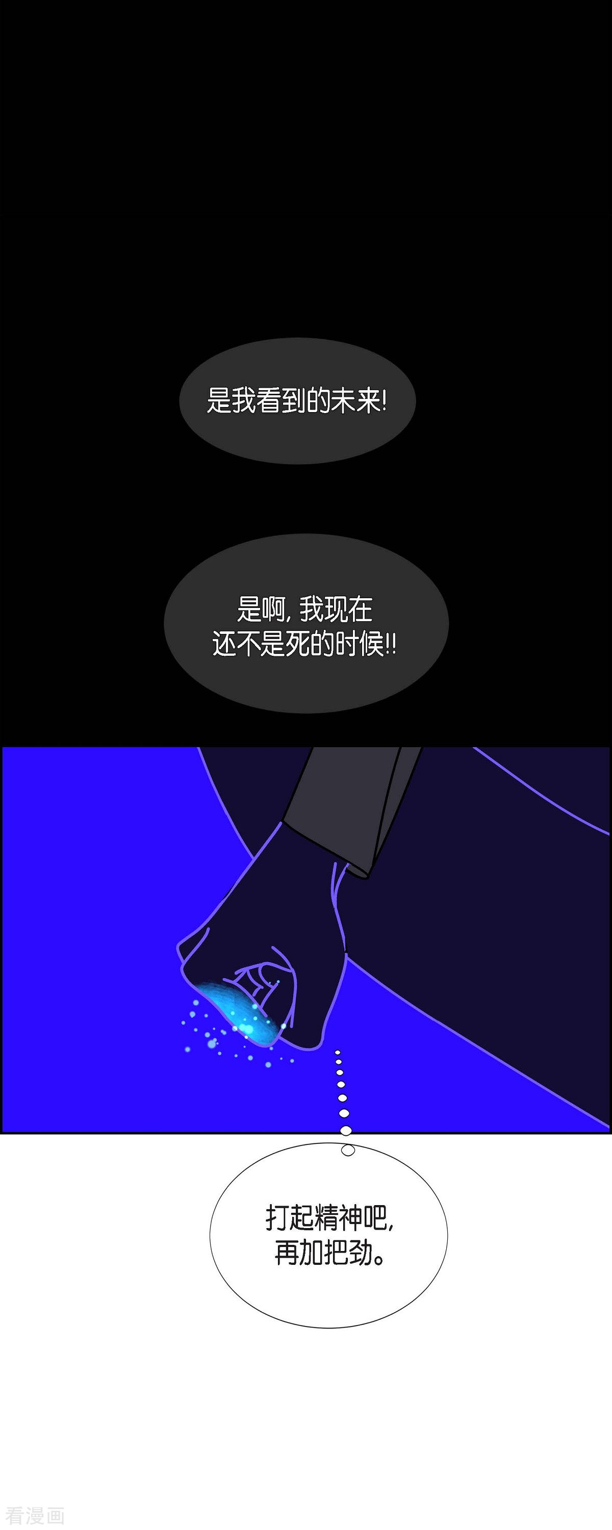 红蓝之眼54话