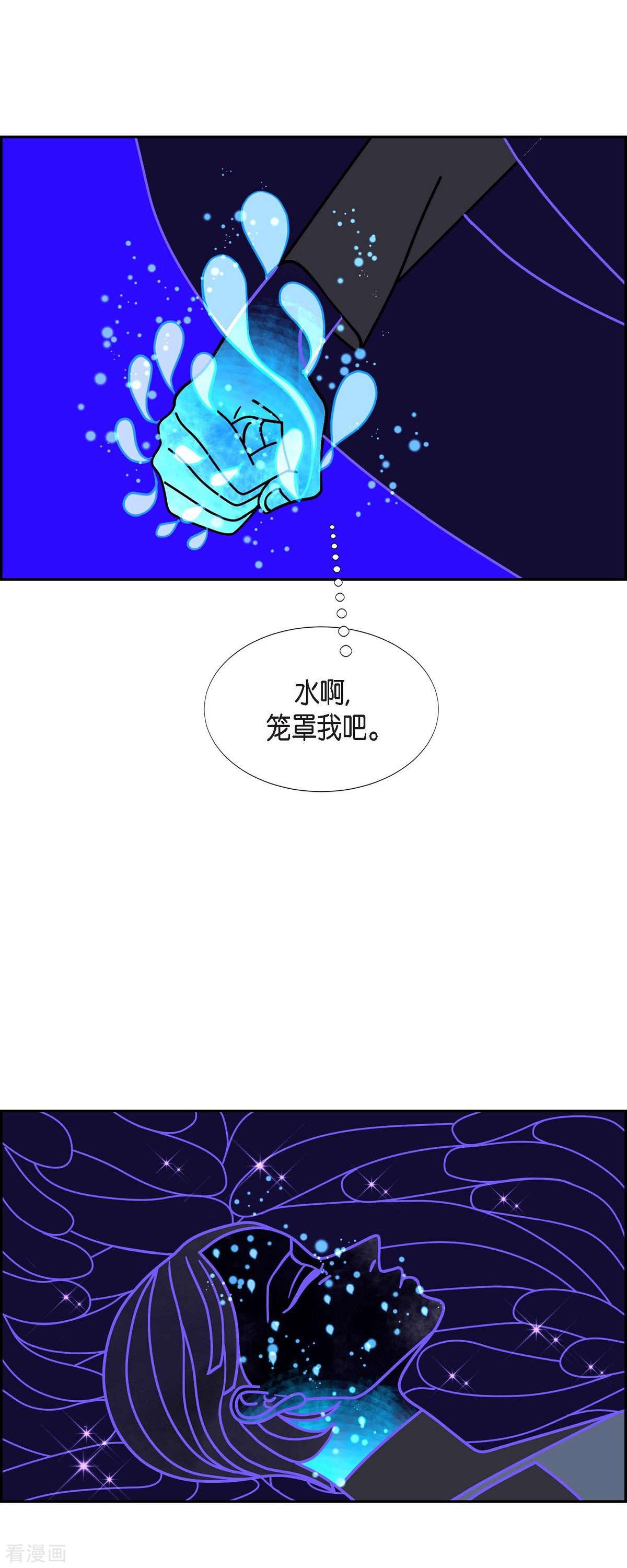 红蓝之眼54话