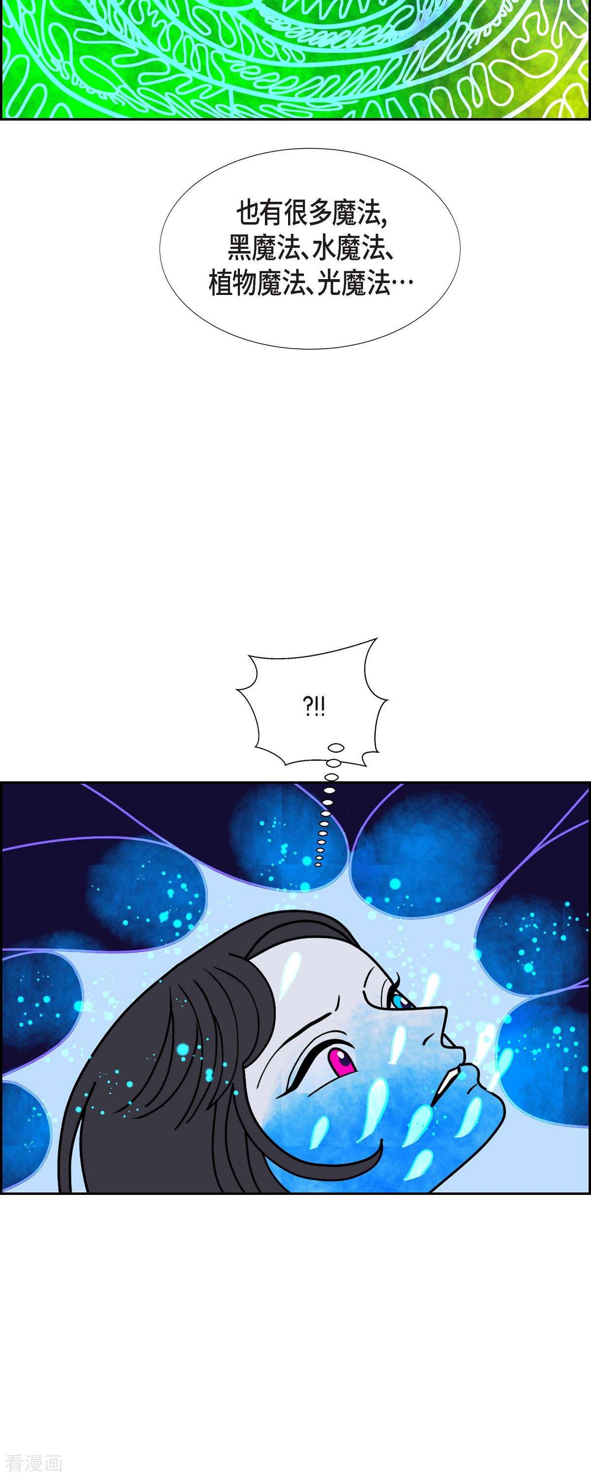 红蓝之眼54话