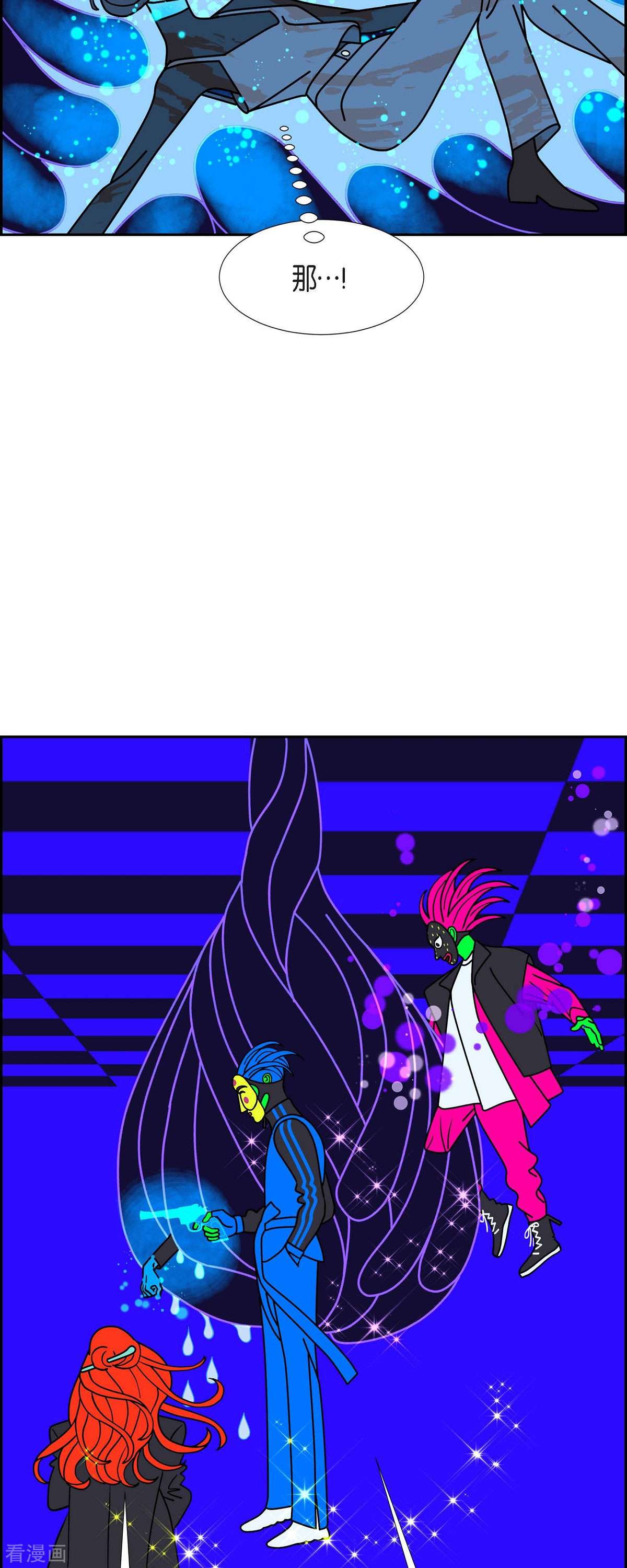 红蓝之眼54话