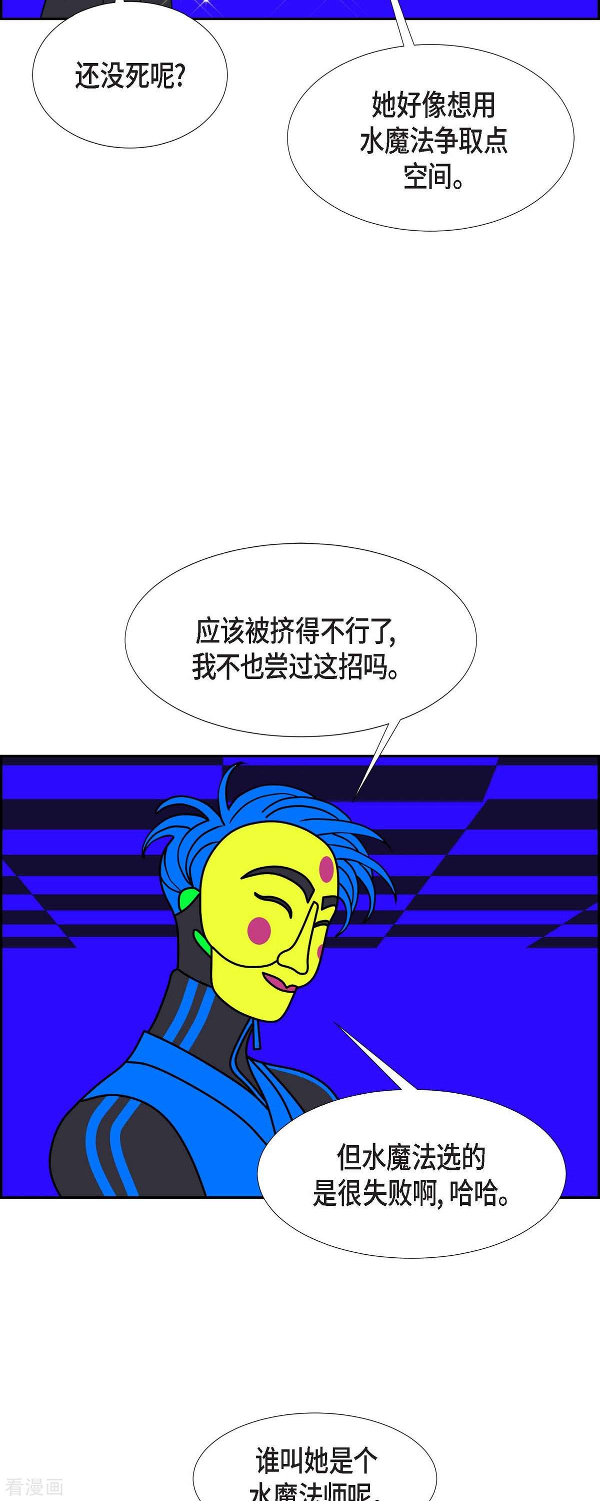 红蓝之眼54话