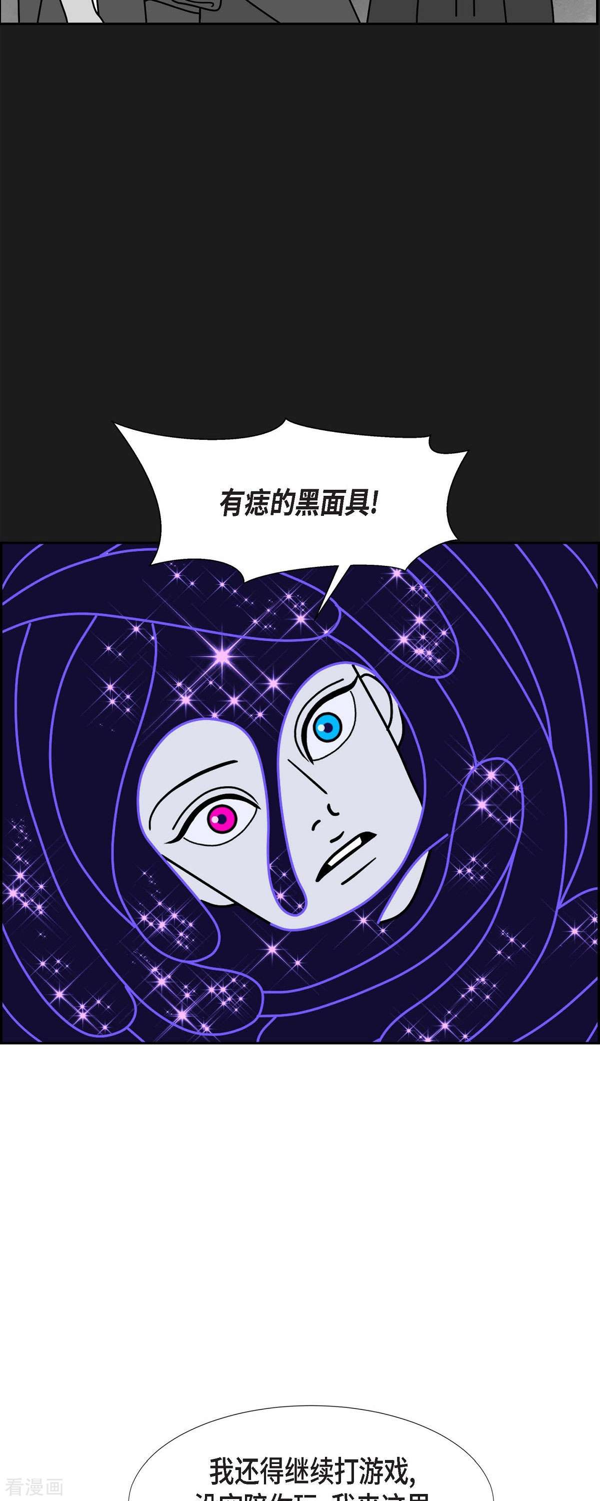 红蓝之眼54话