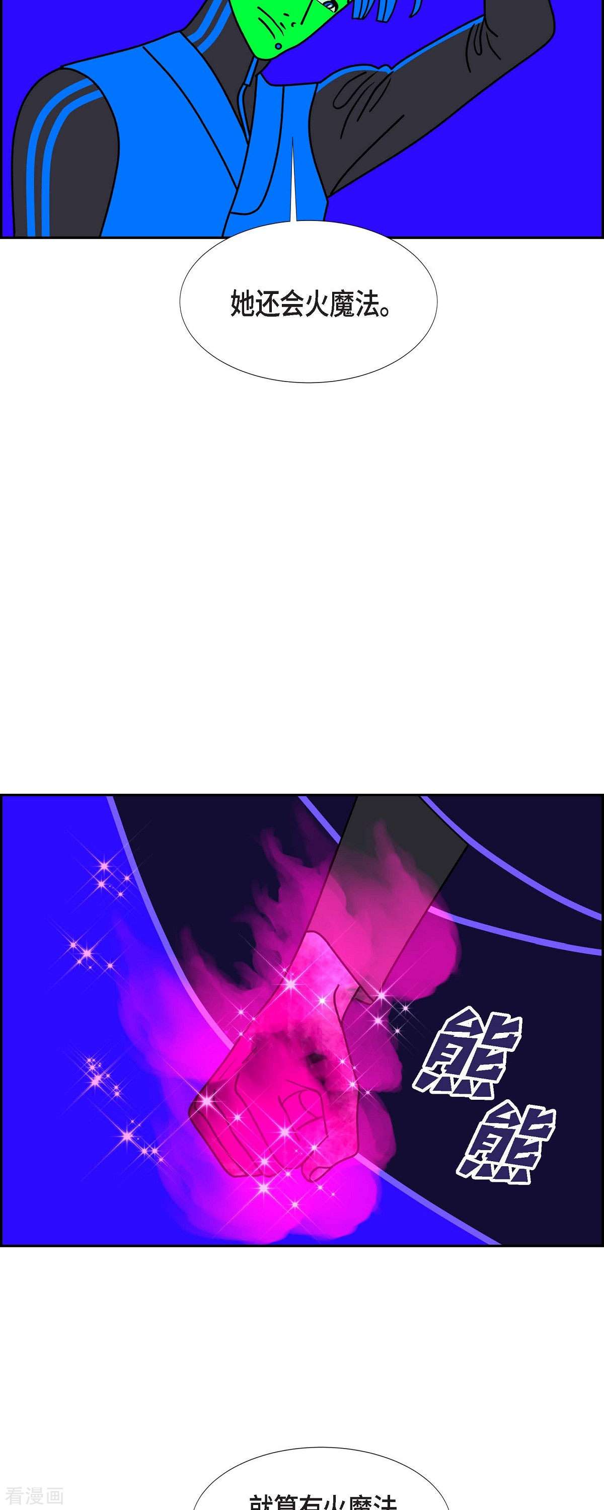 红蓝之眼54话