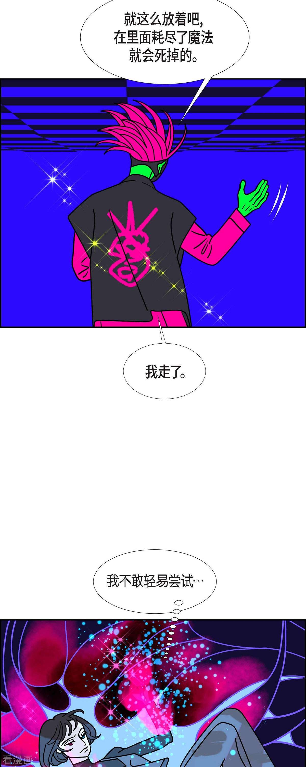 红蓝之眼54话