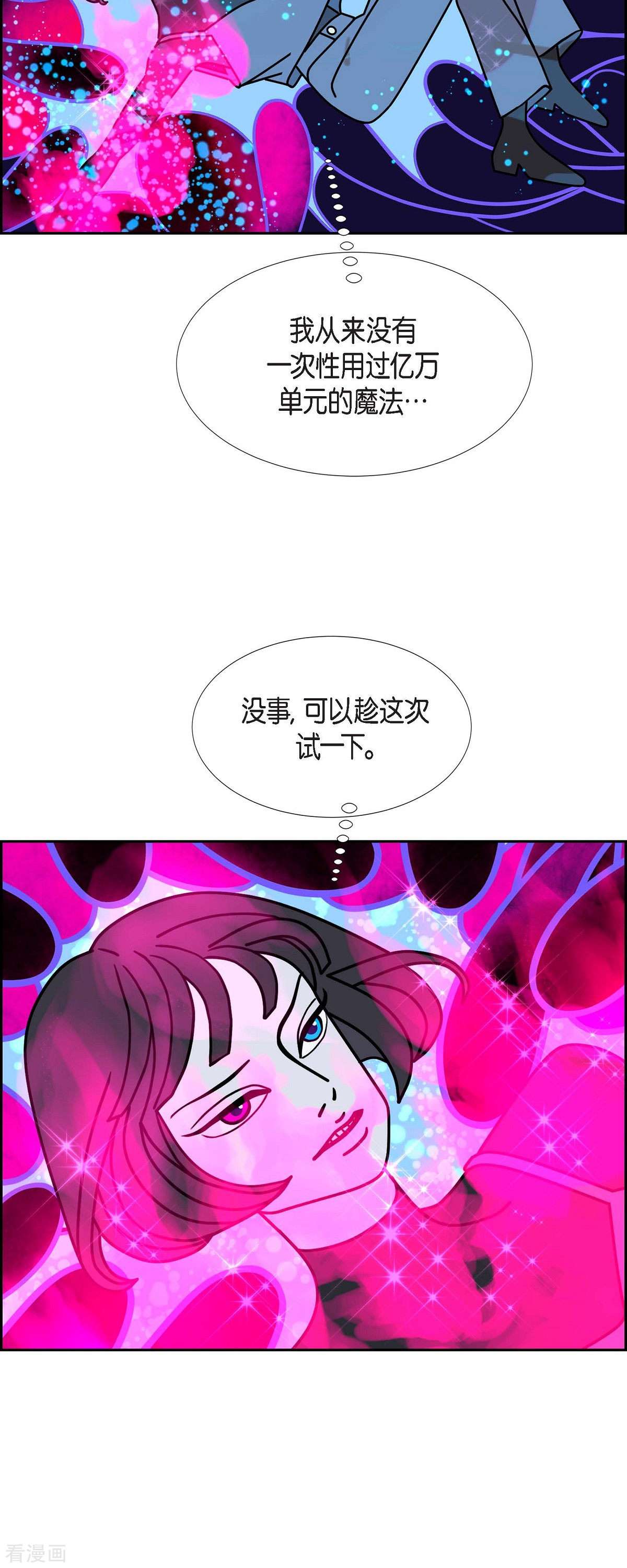 红蓝之眼54话