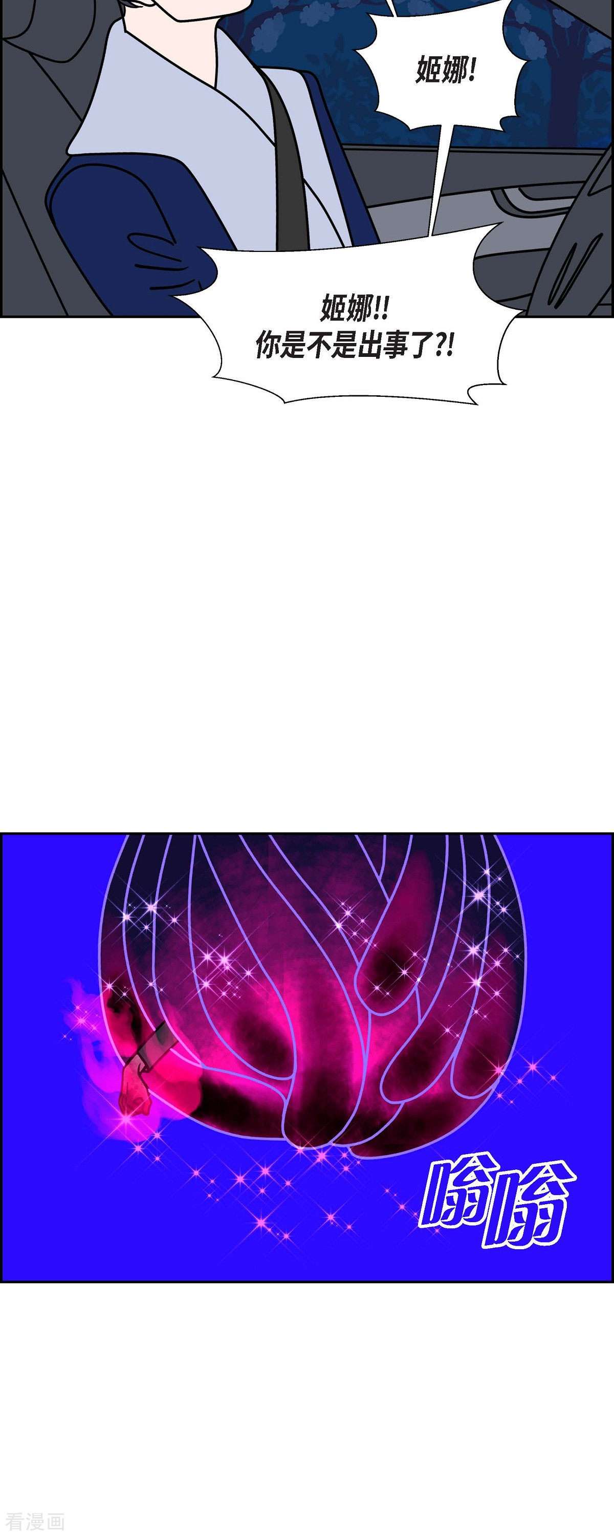 红蓝之眼54话