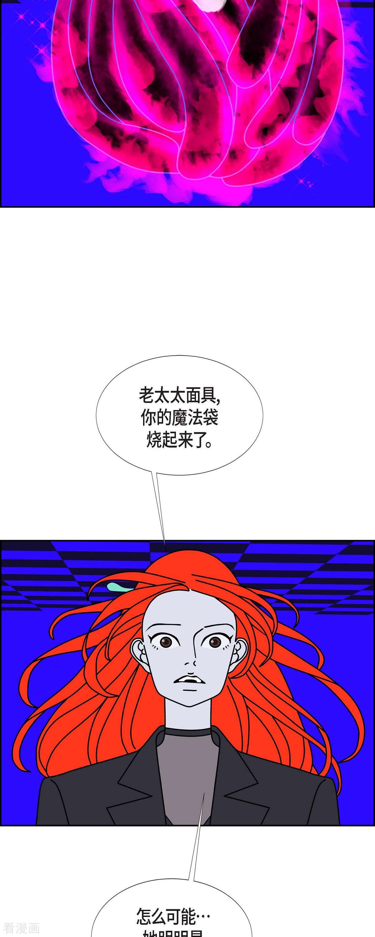 红蓝之眼54话
