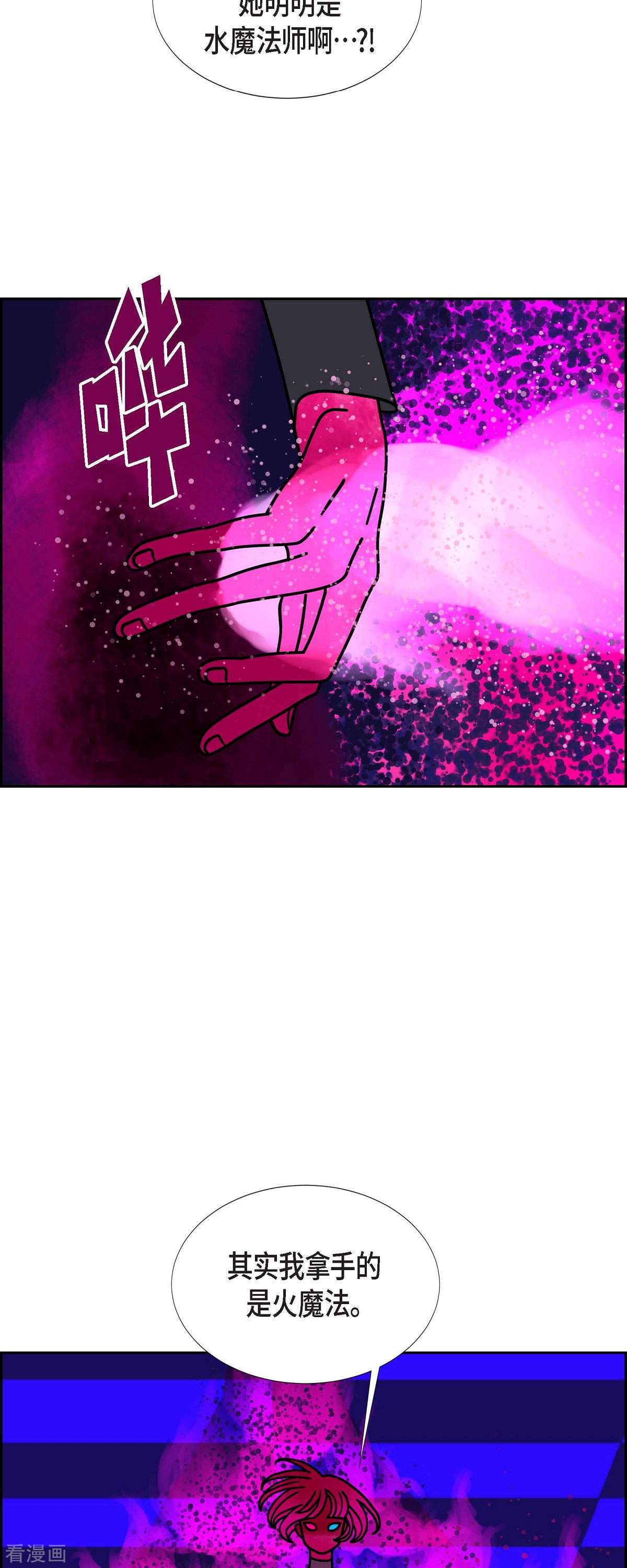 红蓝之眼54话