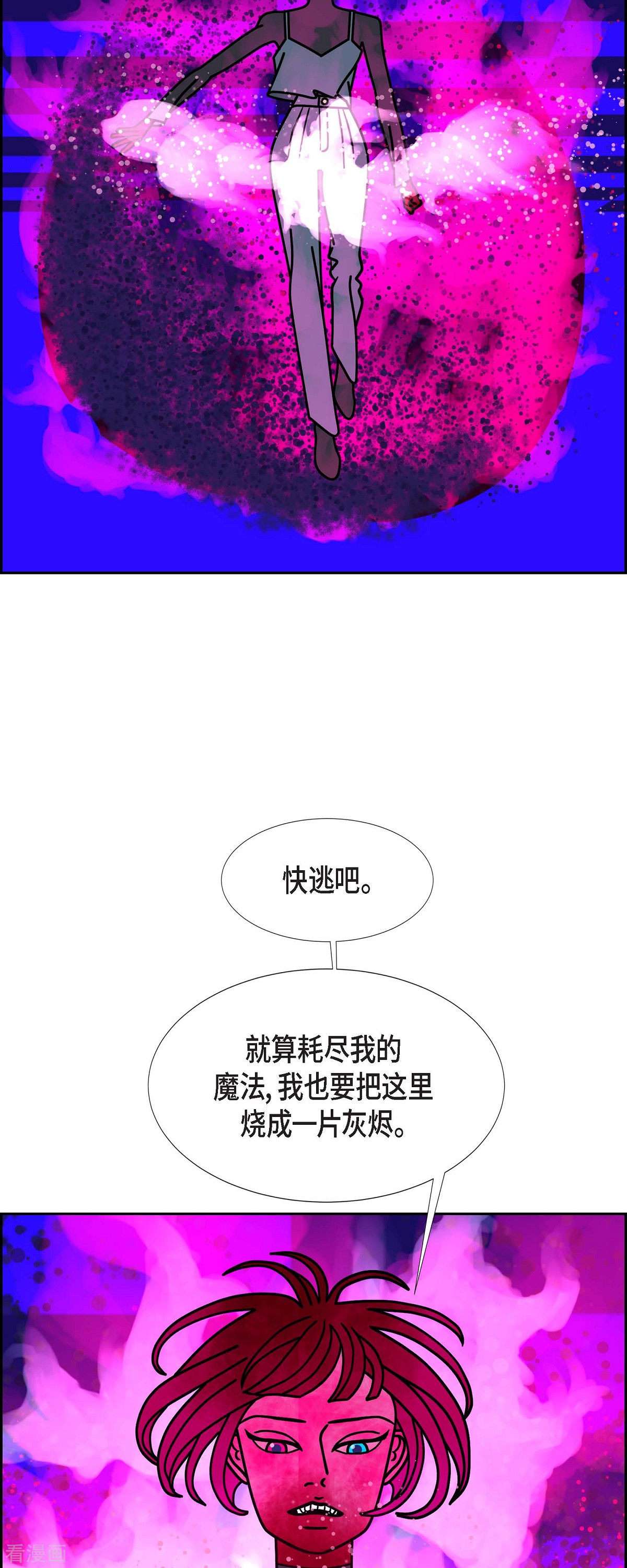红蓝之眼54话